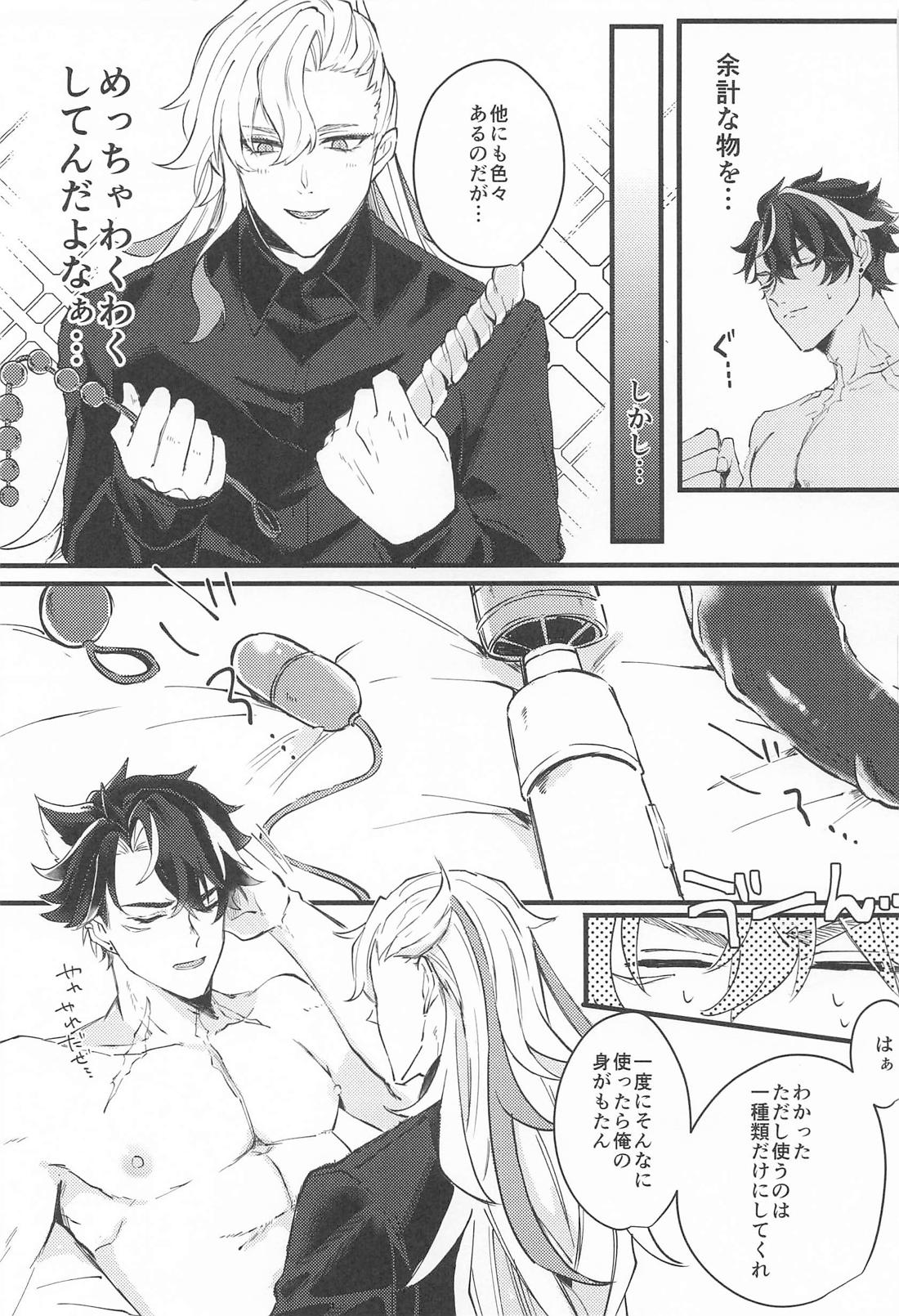 寂滅 22ページ