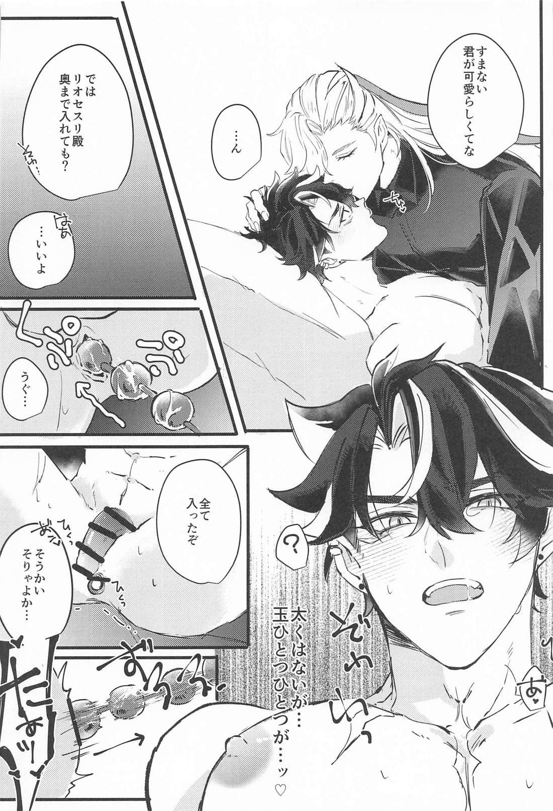 寂滅 25ページ