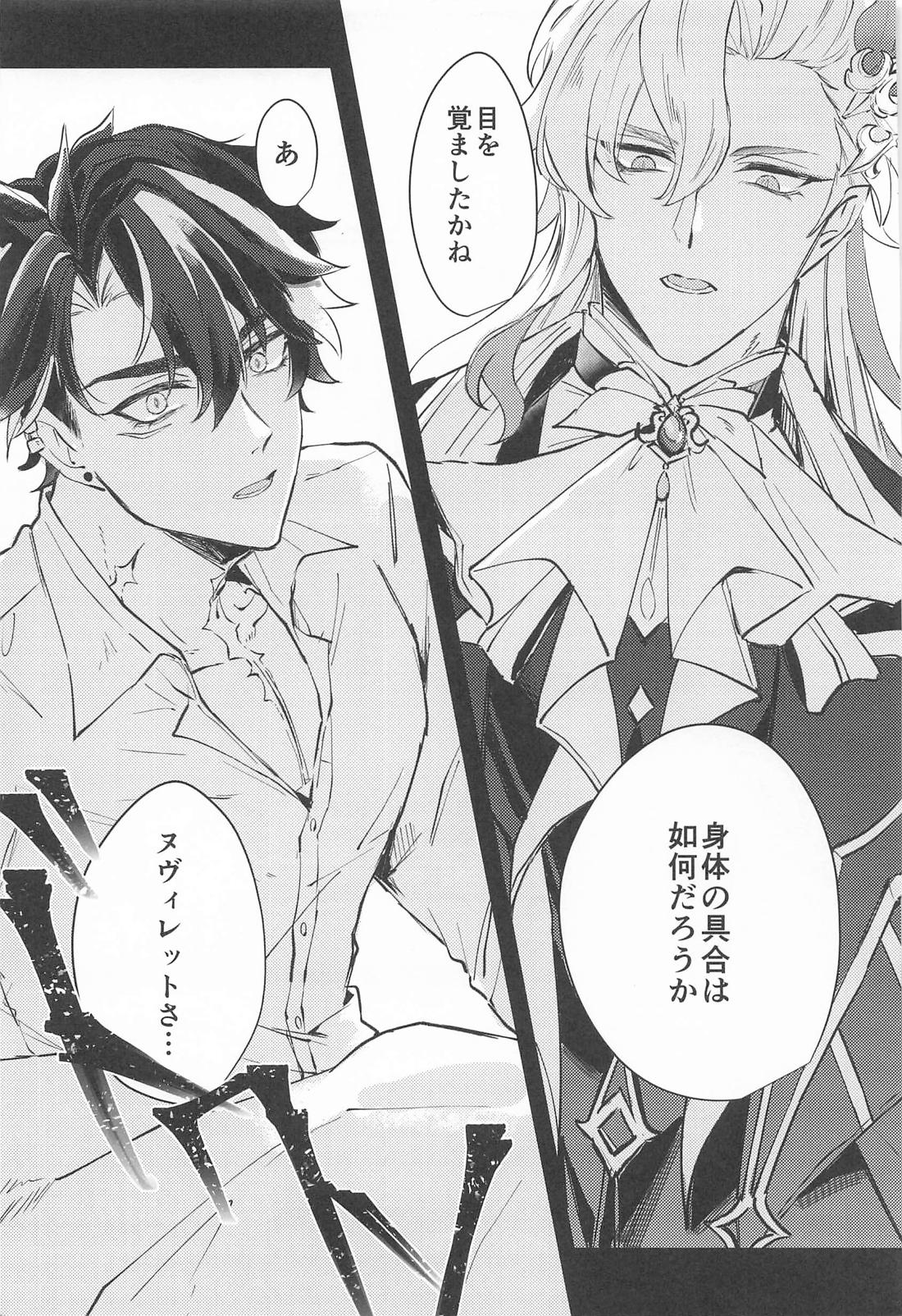 寂滅 30ページ