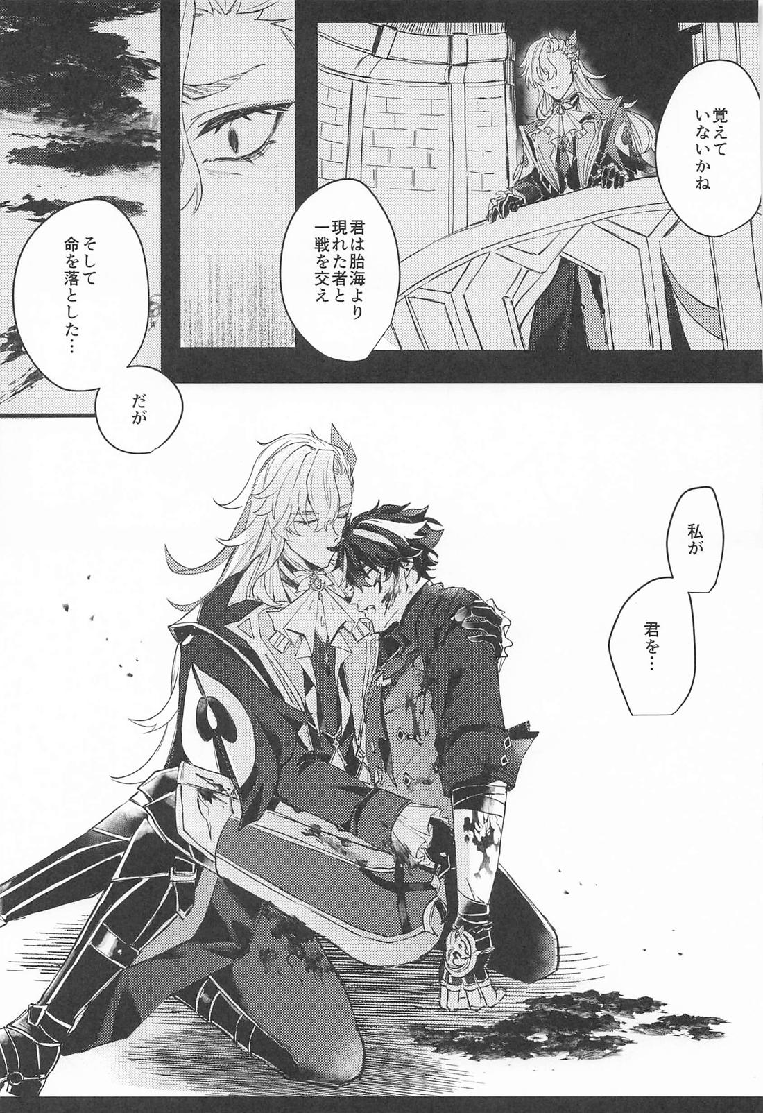 寂滅 32ページ