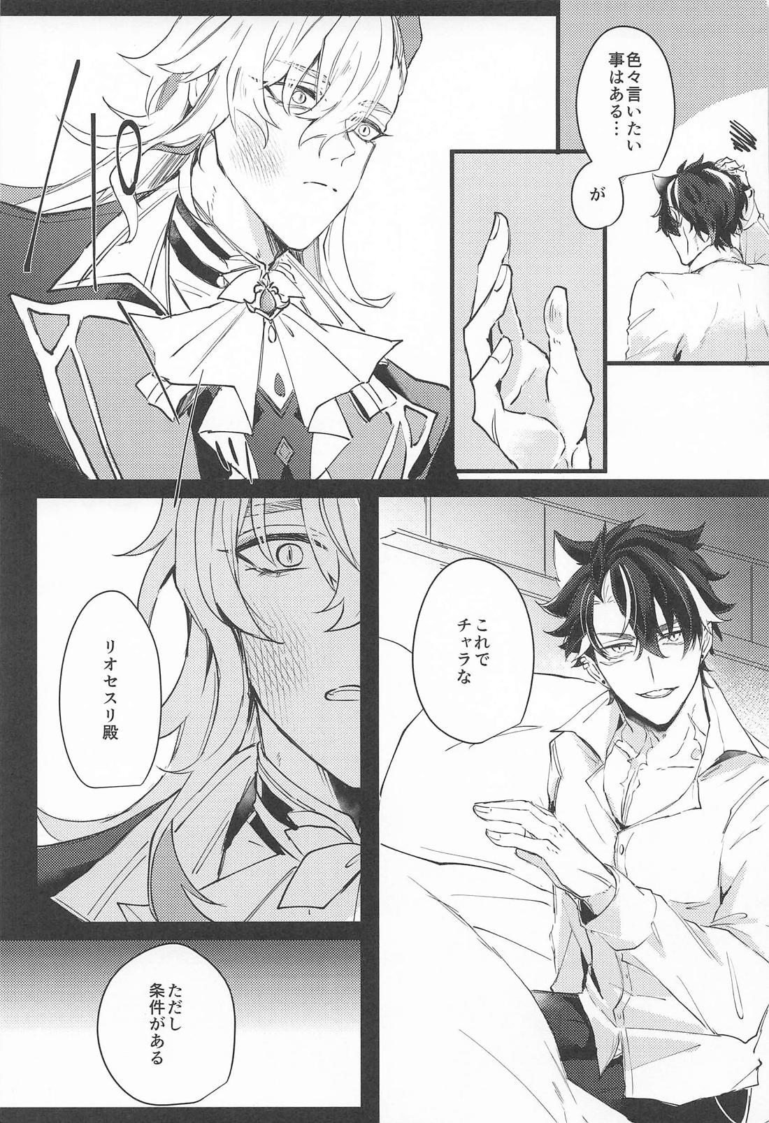 寂滅 34ページ
