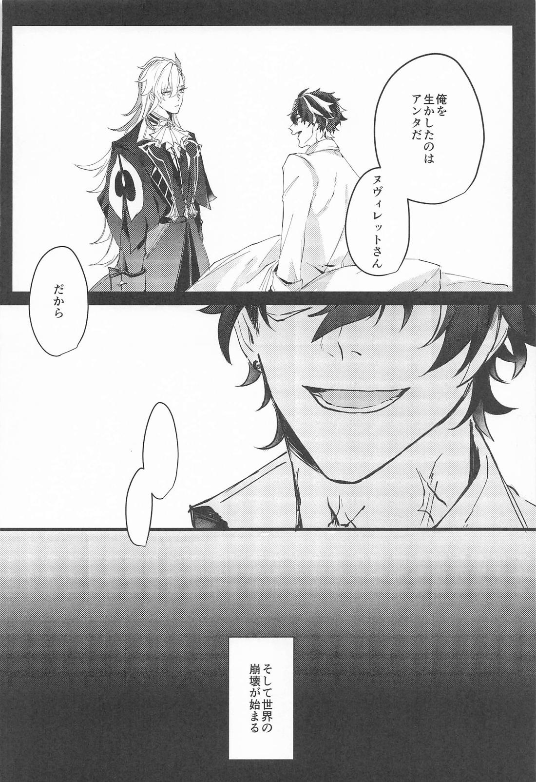 寂滅 35ページ