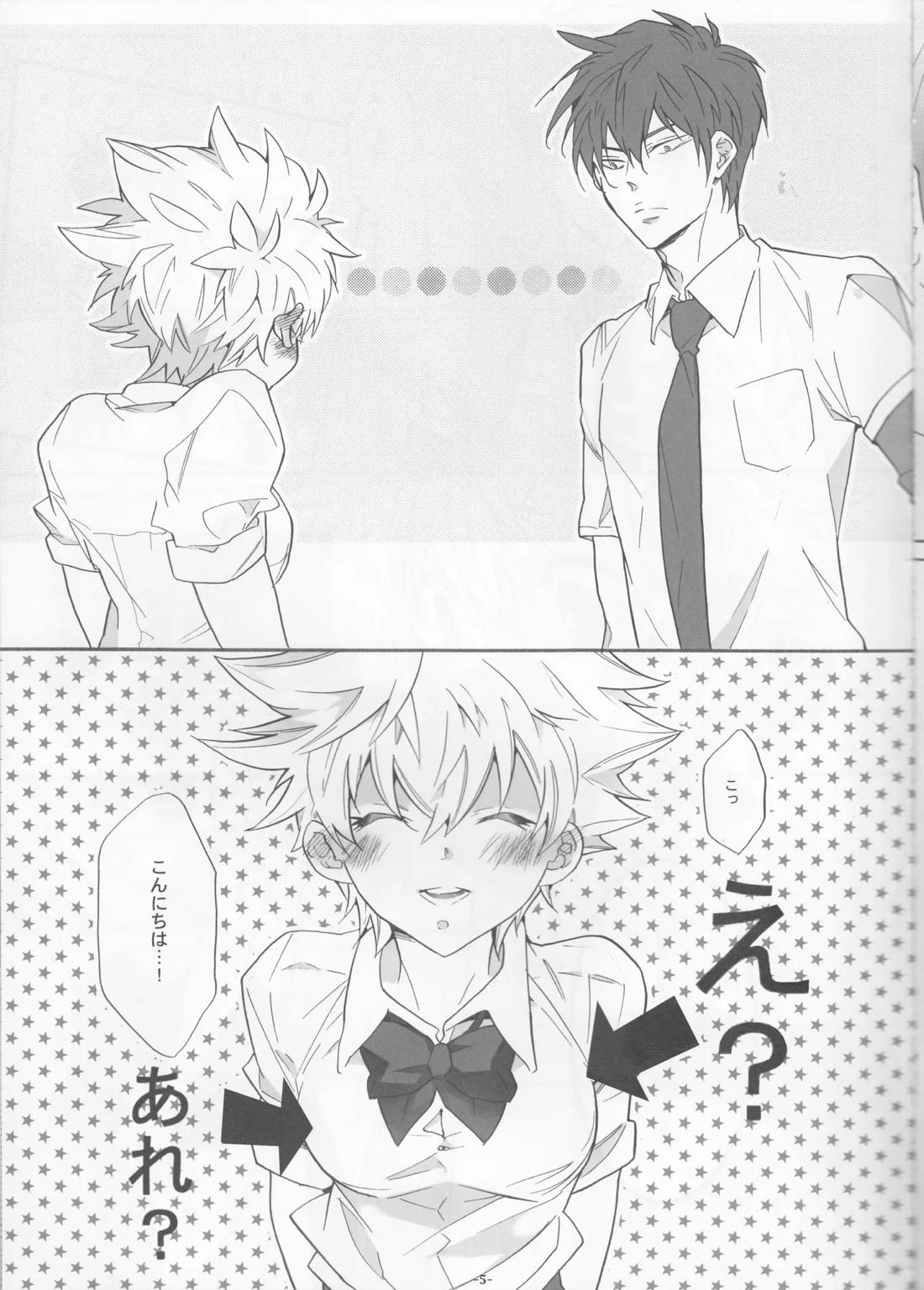 にょたツナ日記 4ページ
