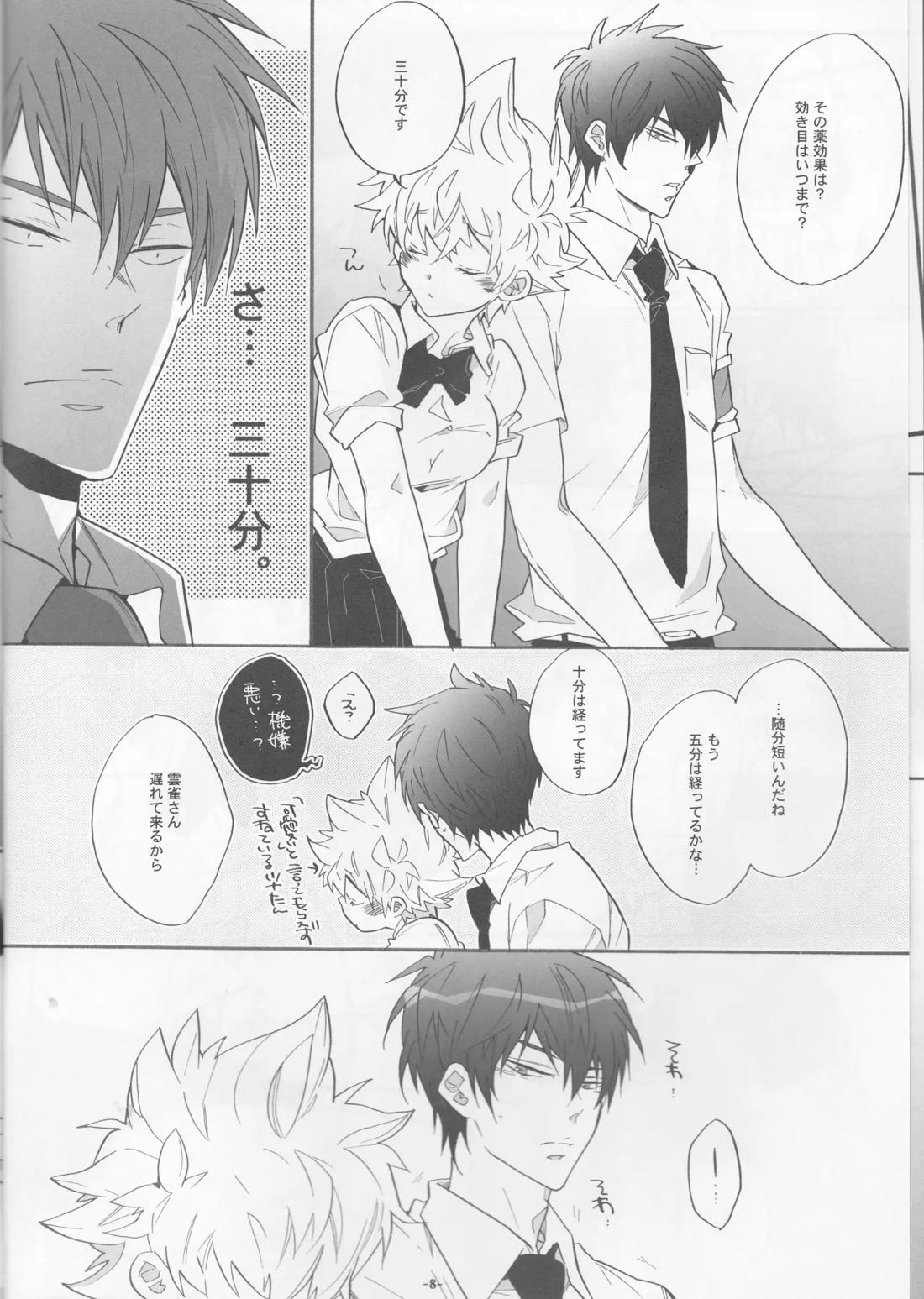 にょたツナ日記 7ページ