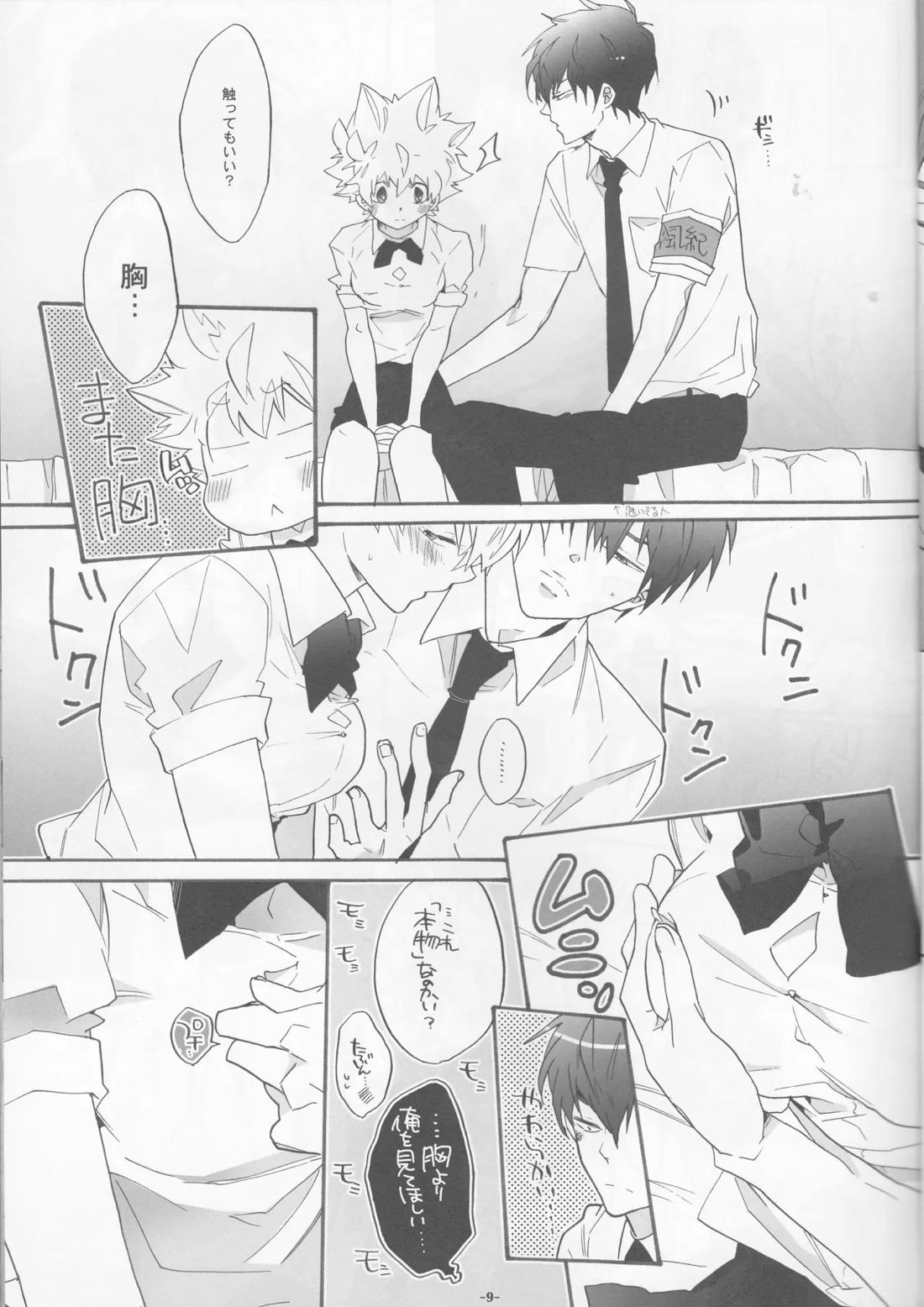 にょたツナ日記 8ページ