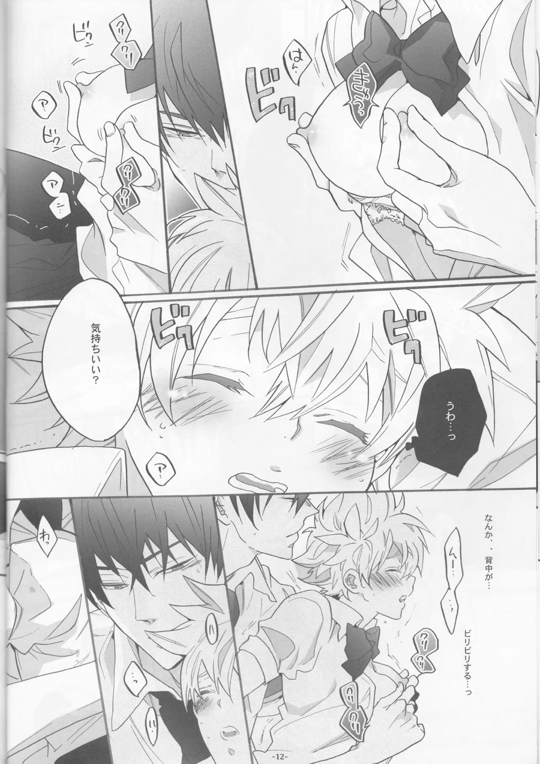 にょたツナ日記 11ページ