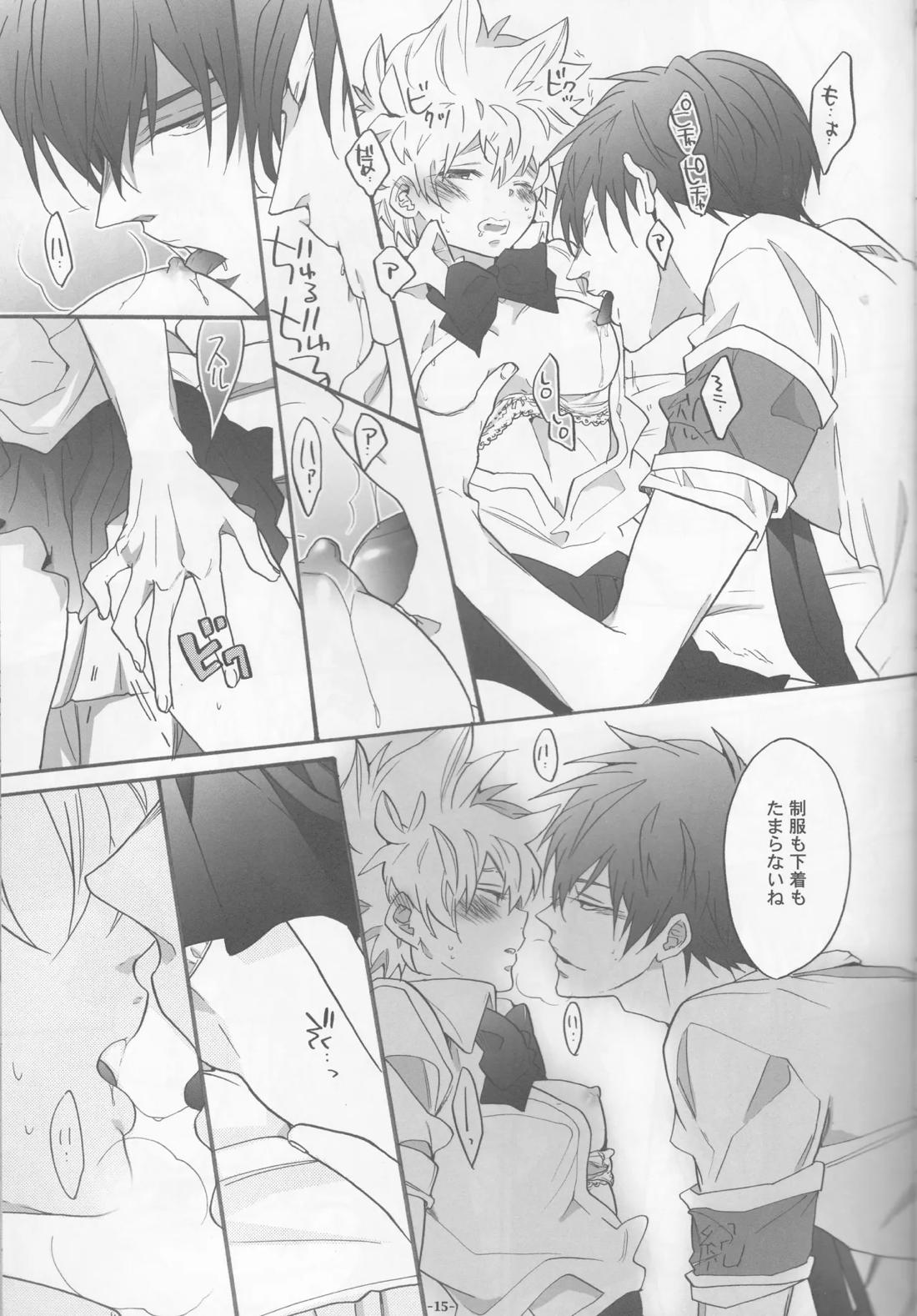 にょたツナ日記 14ページ