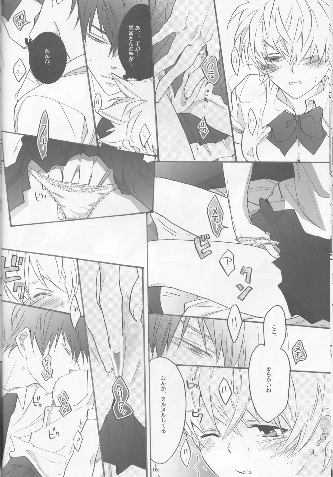 にょたツナ日記 15ページ
