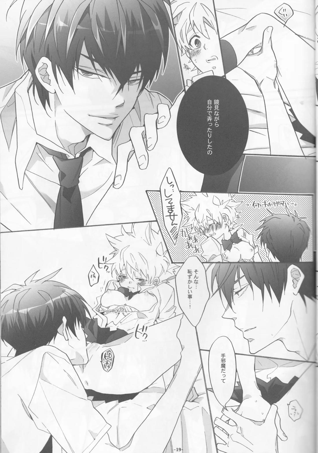 にょたツナ日記 18ページ