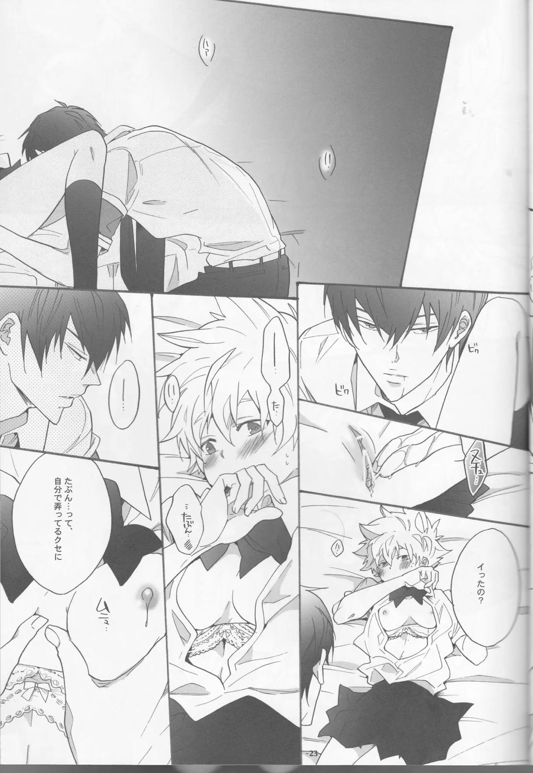 にょたツナ日記 22ページ