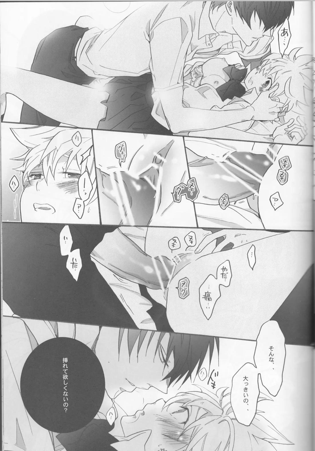 にょたツナ日記 24ページ