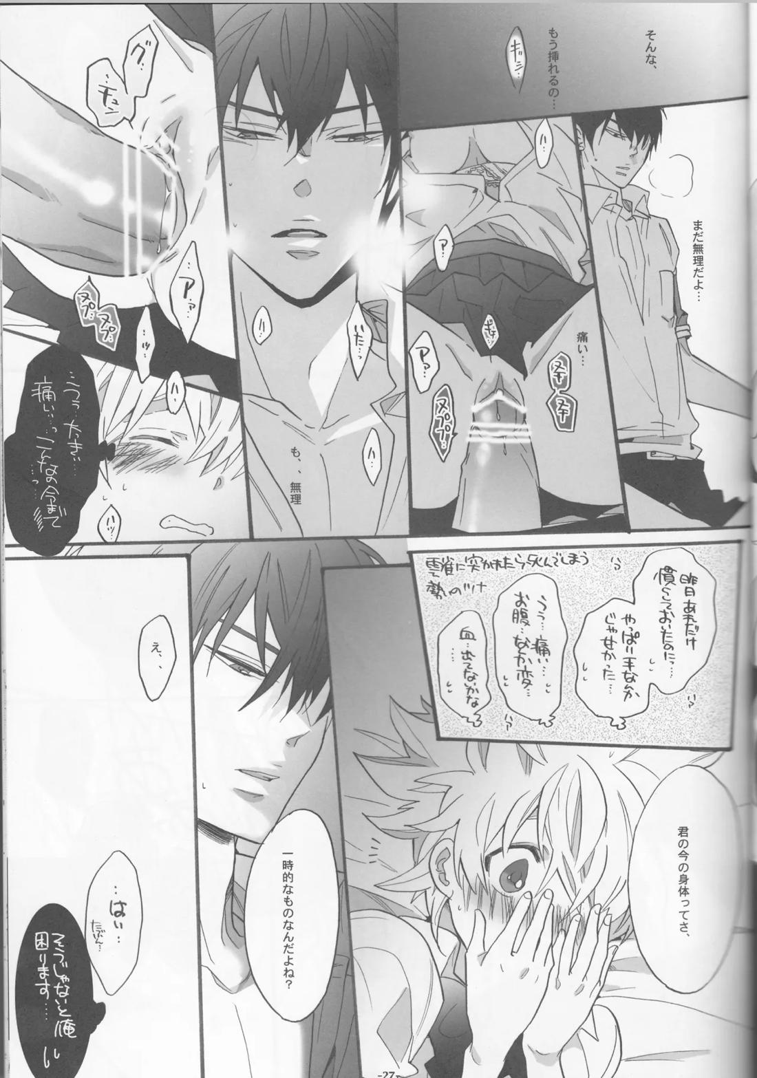 にょたツナ日記 26ページ