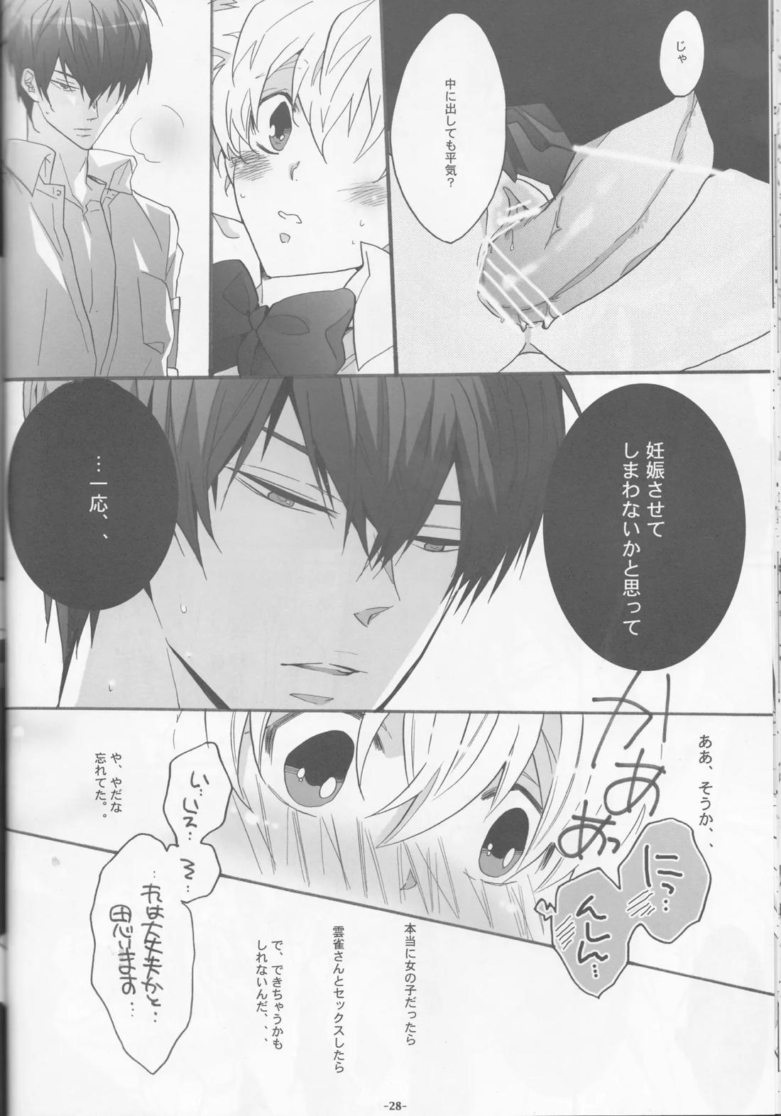 にょたツナ日記 27ページ