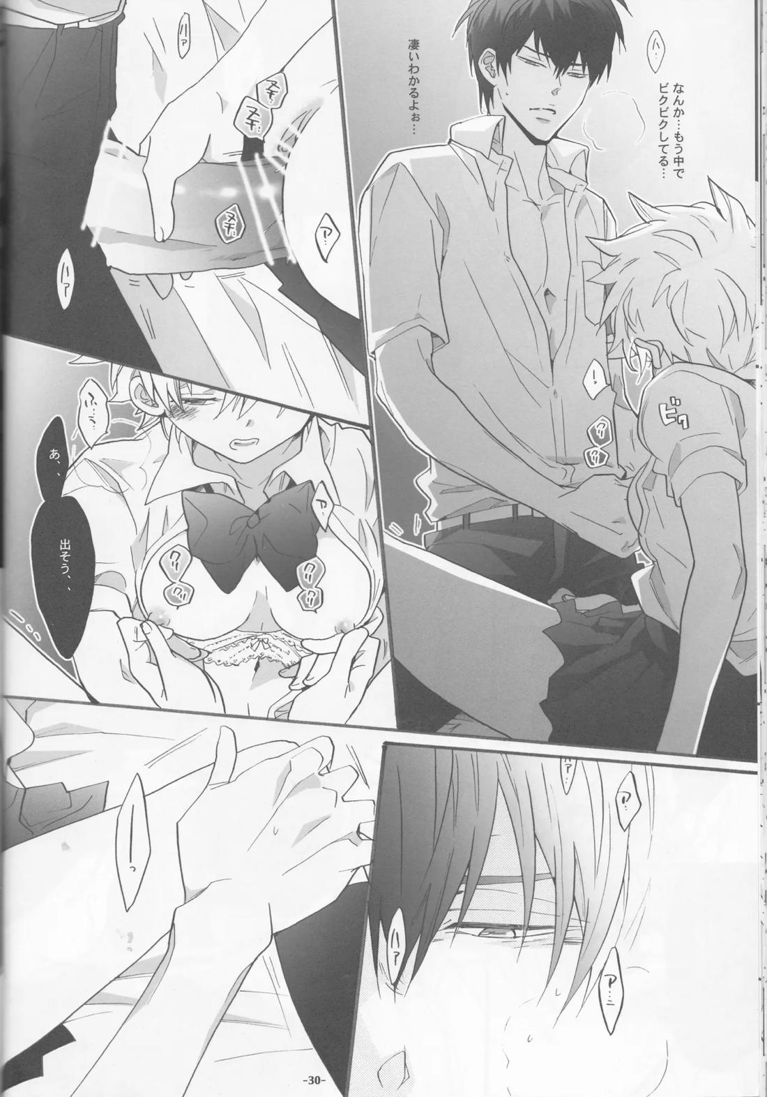 にょたツナ日記 29ページ