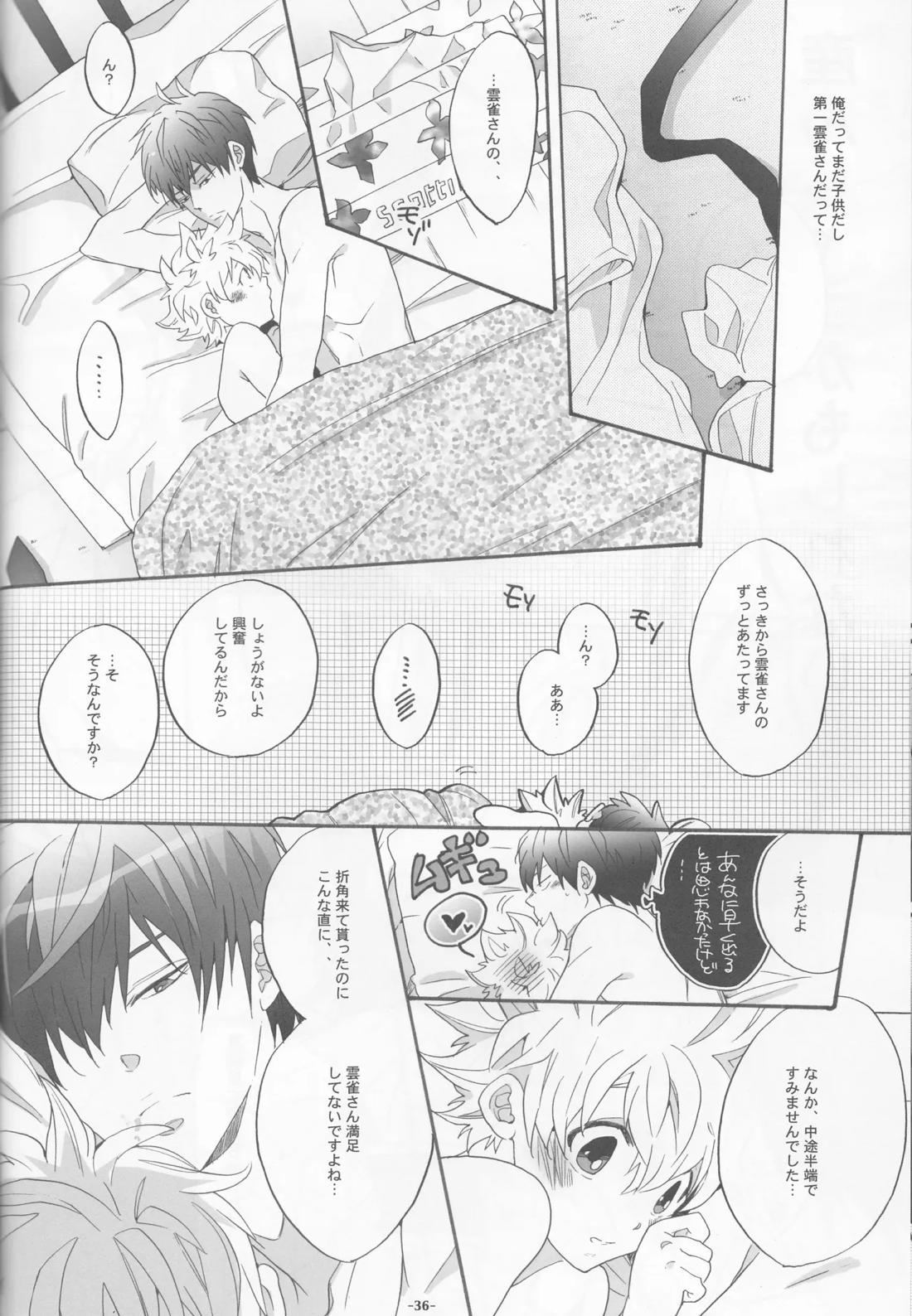 にょたツナ日記 35ページ