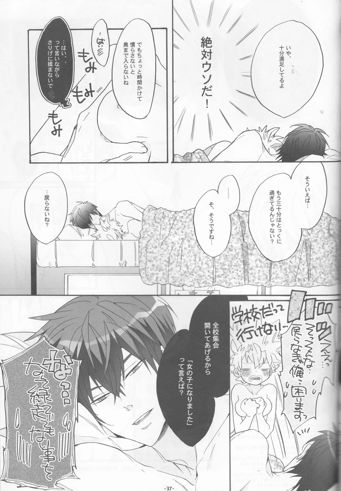 にょたツナ日記 36ページ