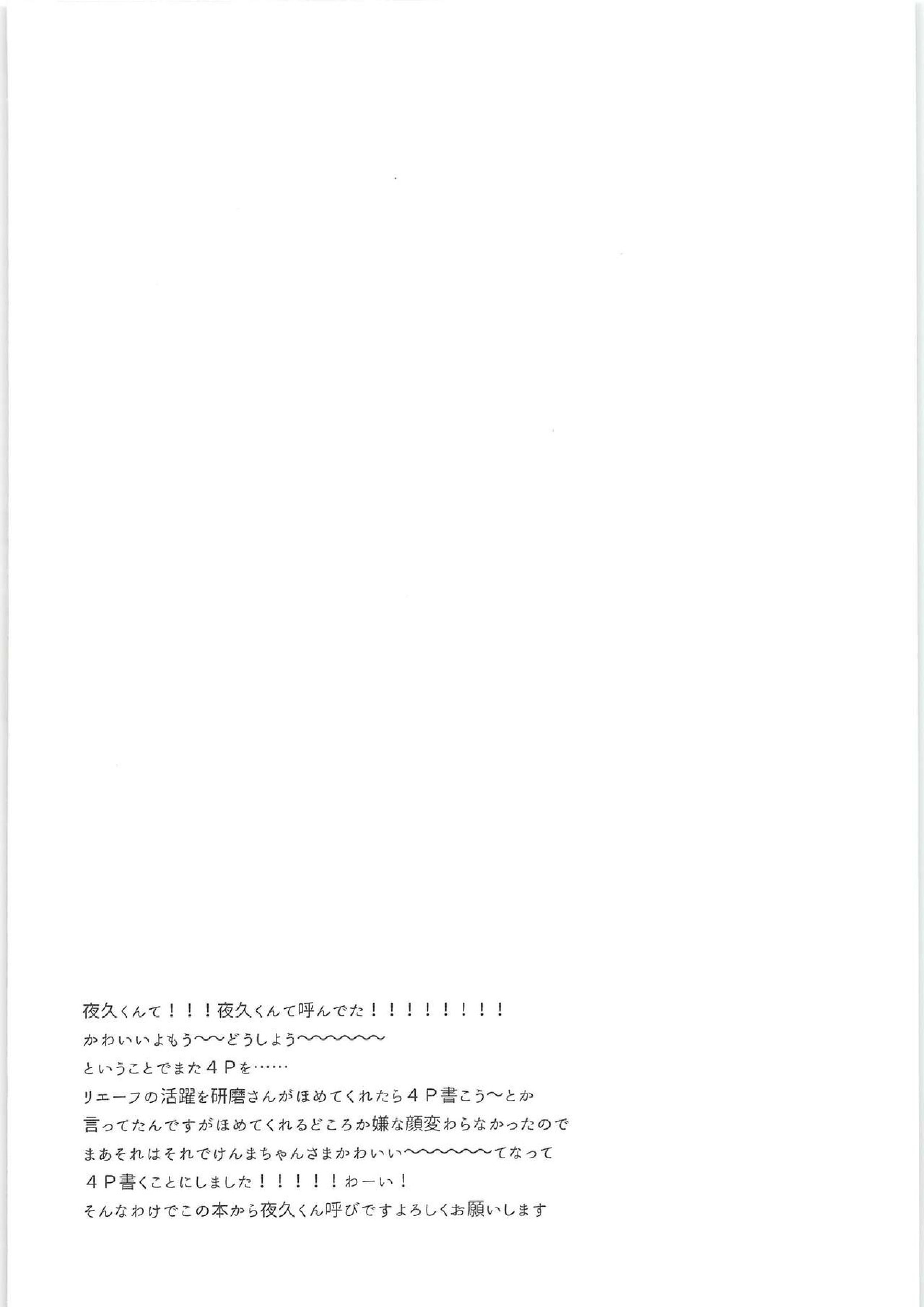 HOW to PLAY Bonus stage 3ページ