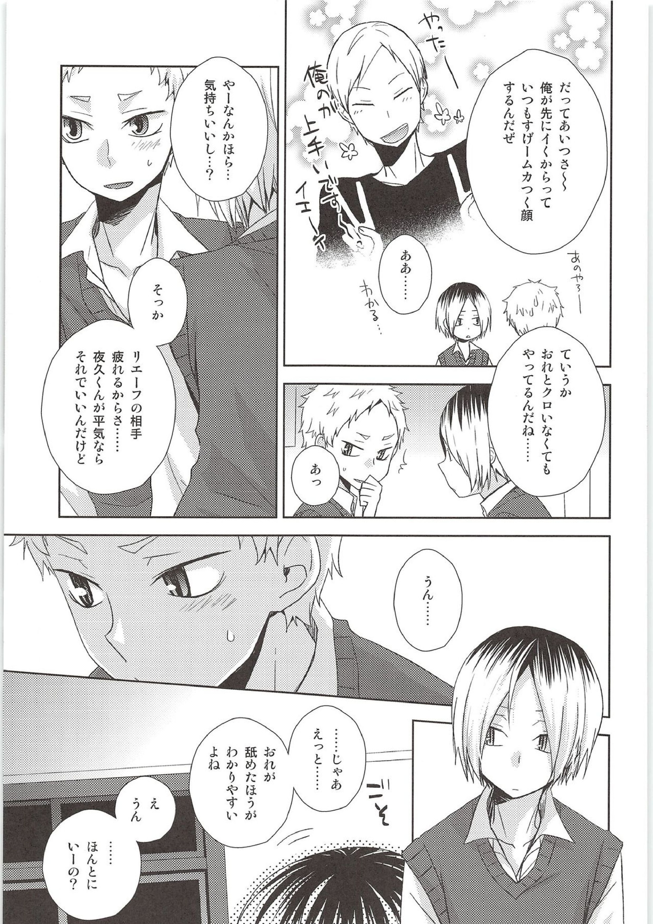 HOW to PLAY Bonus stage 6ページ