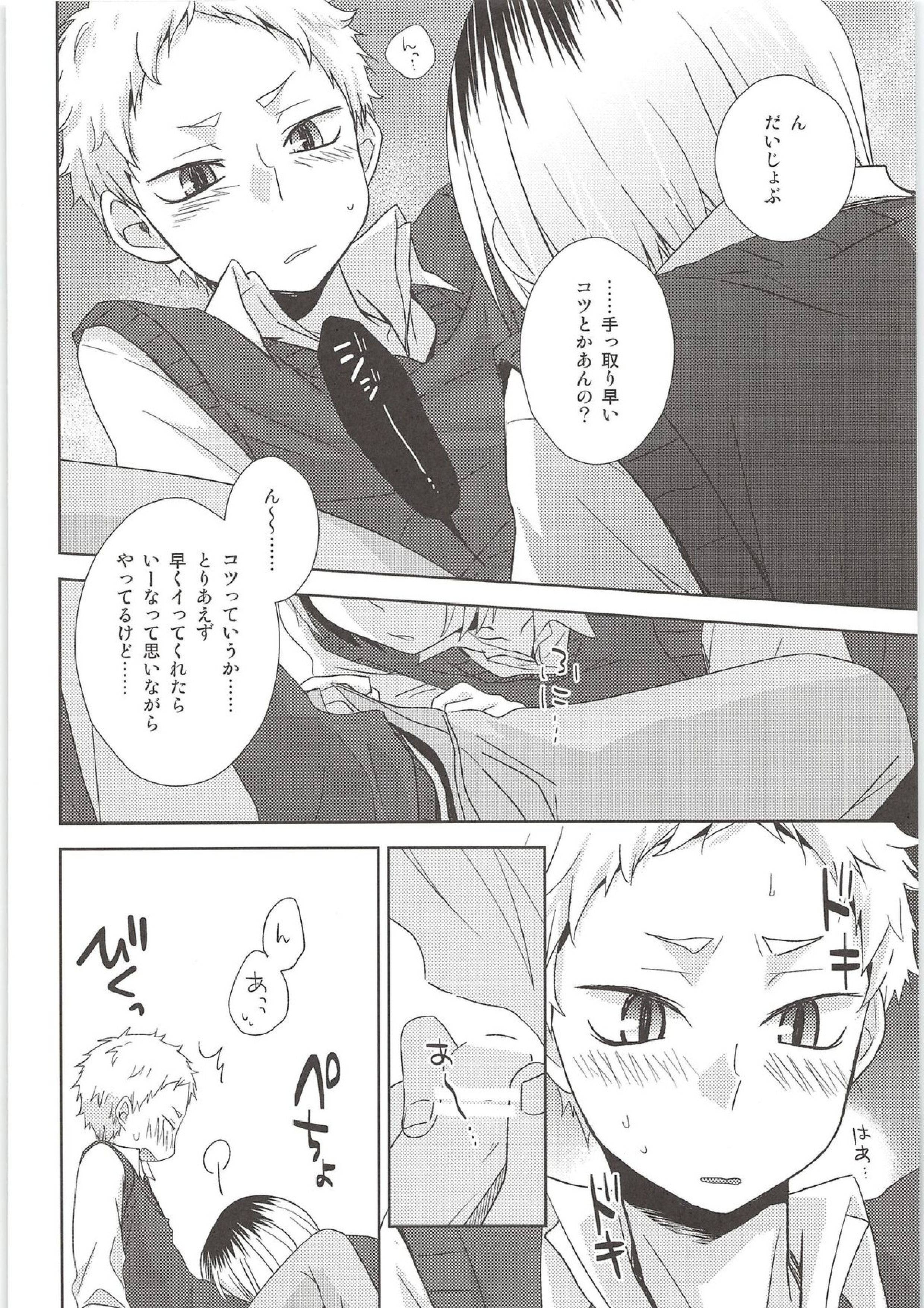 HOW to PLAY Bonus stage 7ページ
