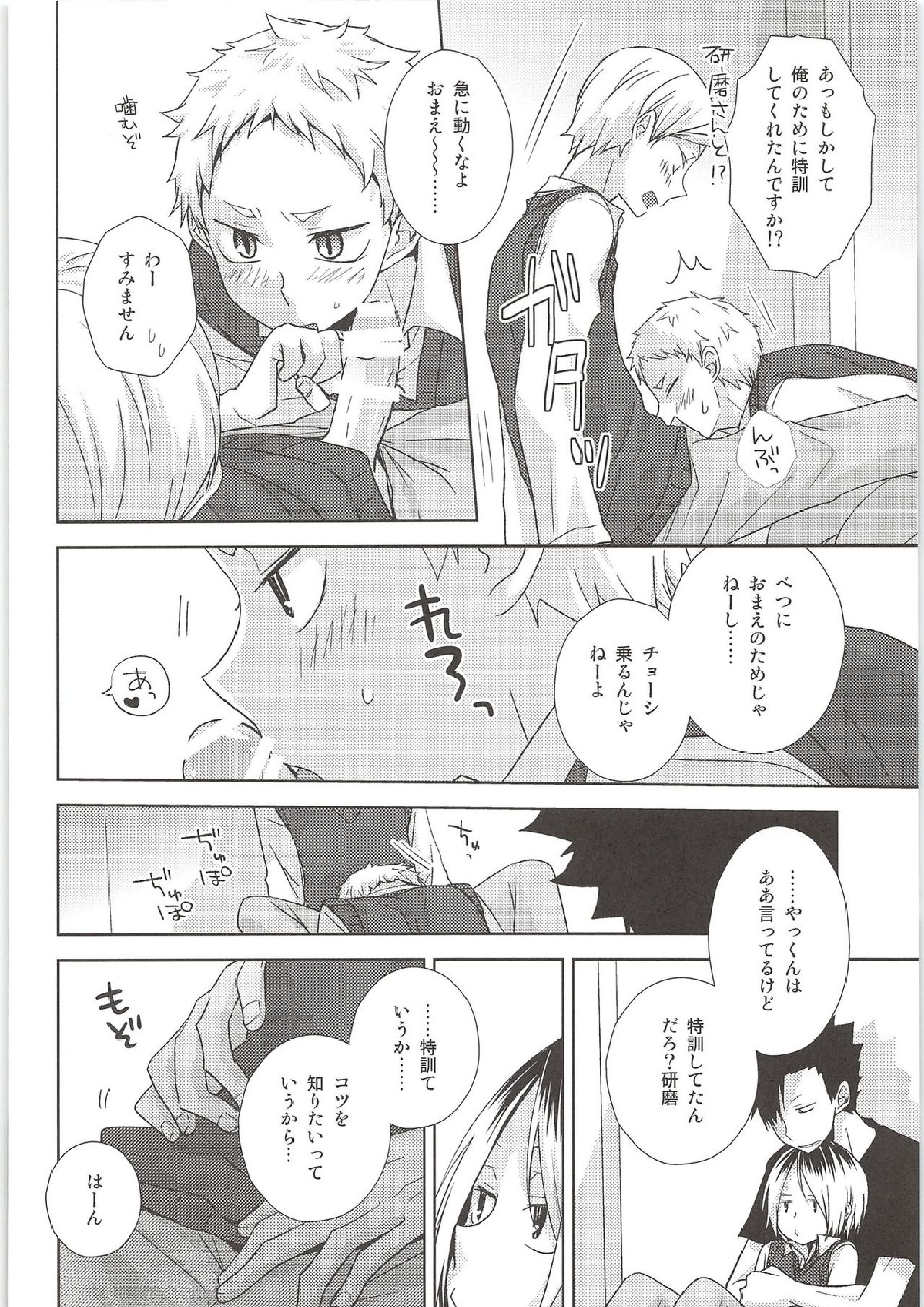 HOW to PLAY Bonus stage 13ページ