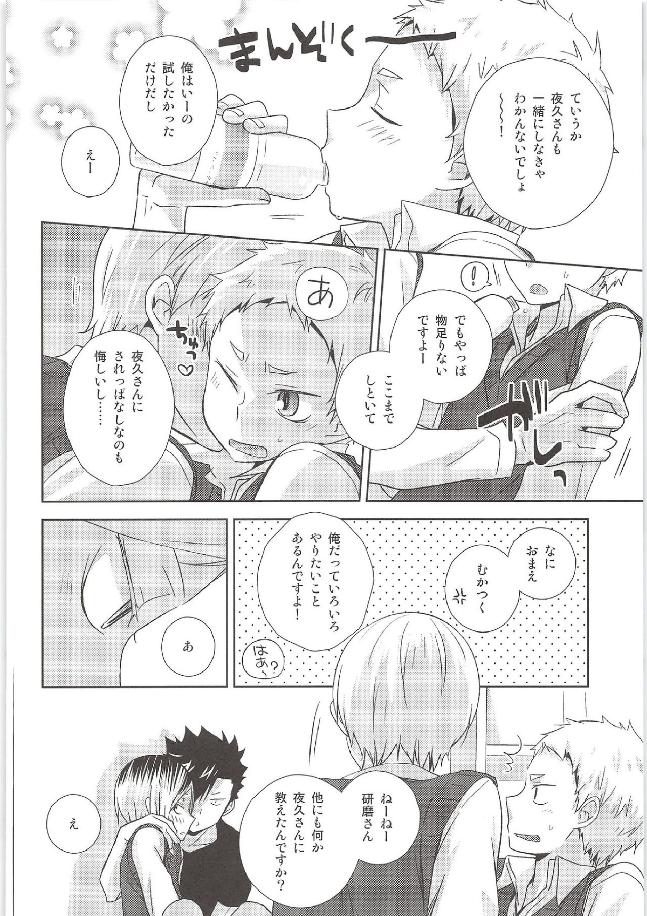 HOW to PLAY Bonus stage 15ページ