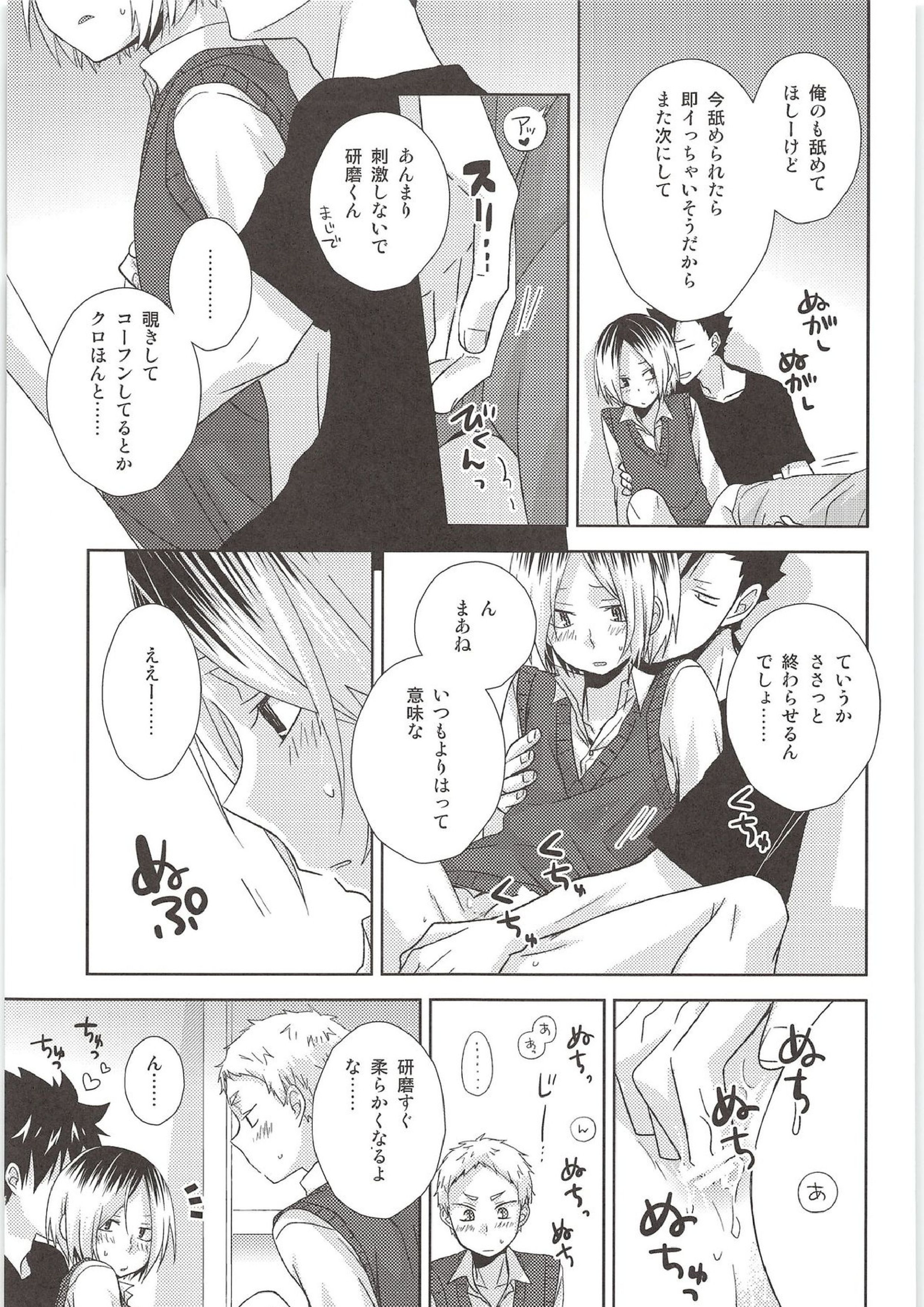 HOW to PLAY Bonus stage 20ページ