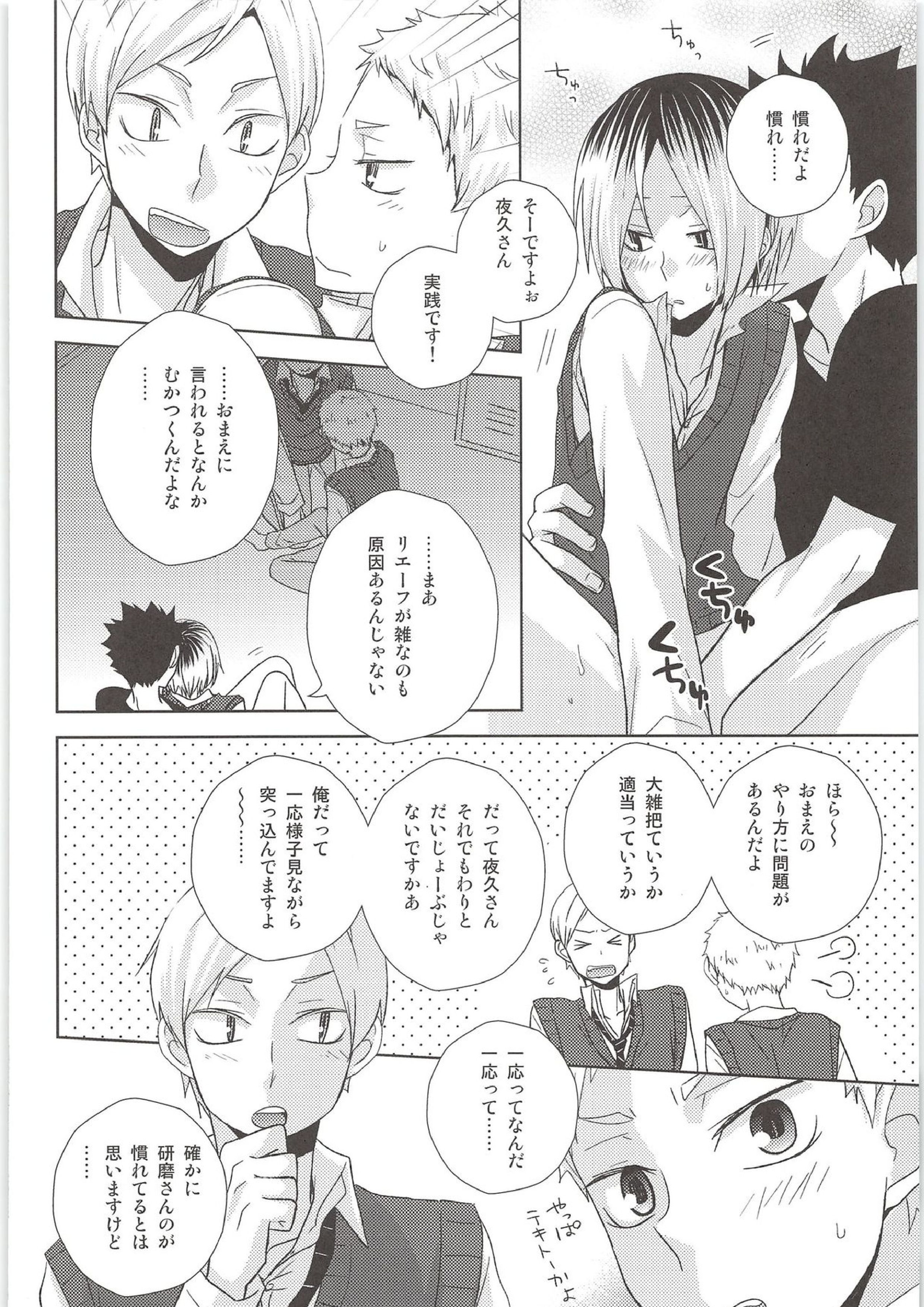 HOW to PLAY Bonus stage 21ページ