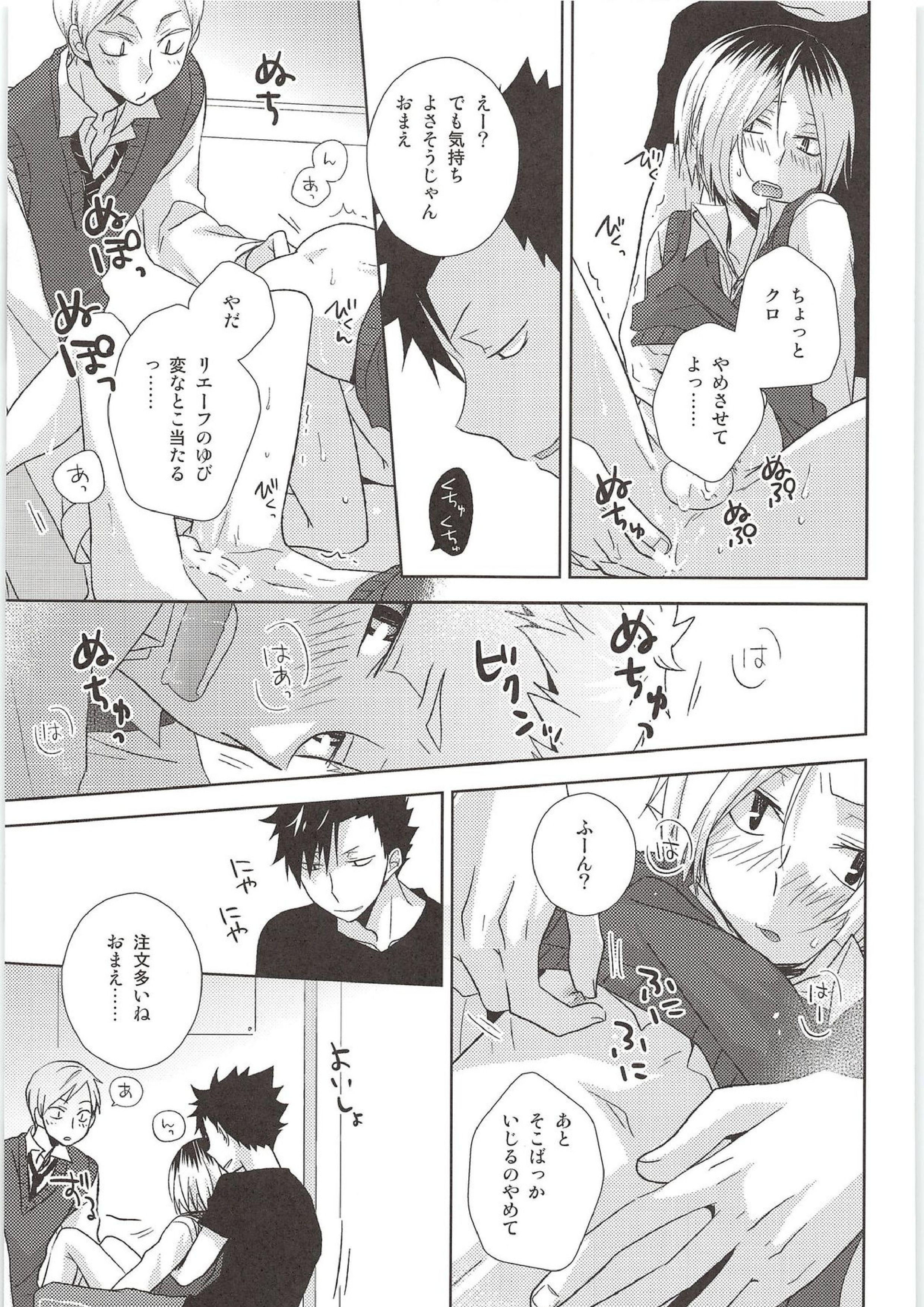 HOW to PLAY Bonus stage 24ページ