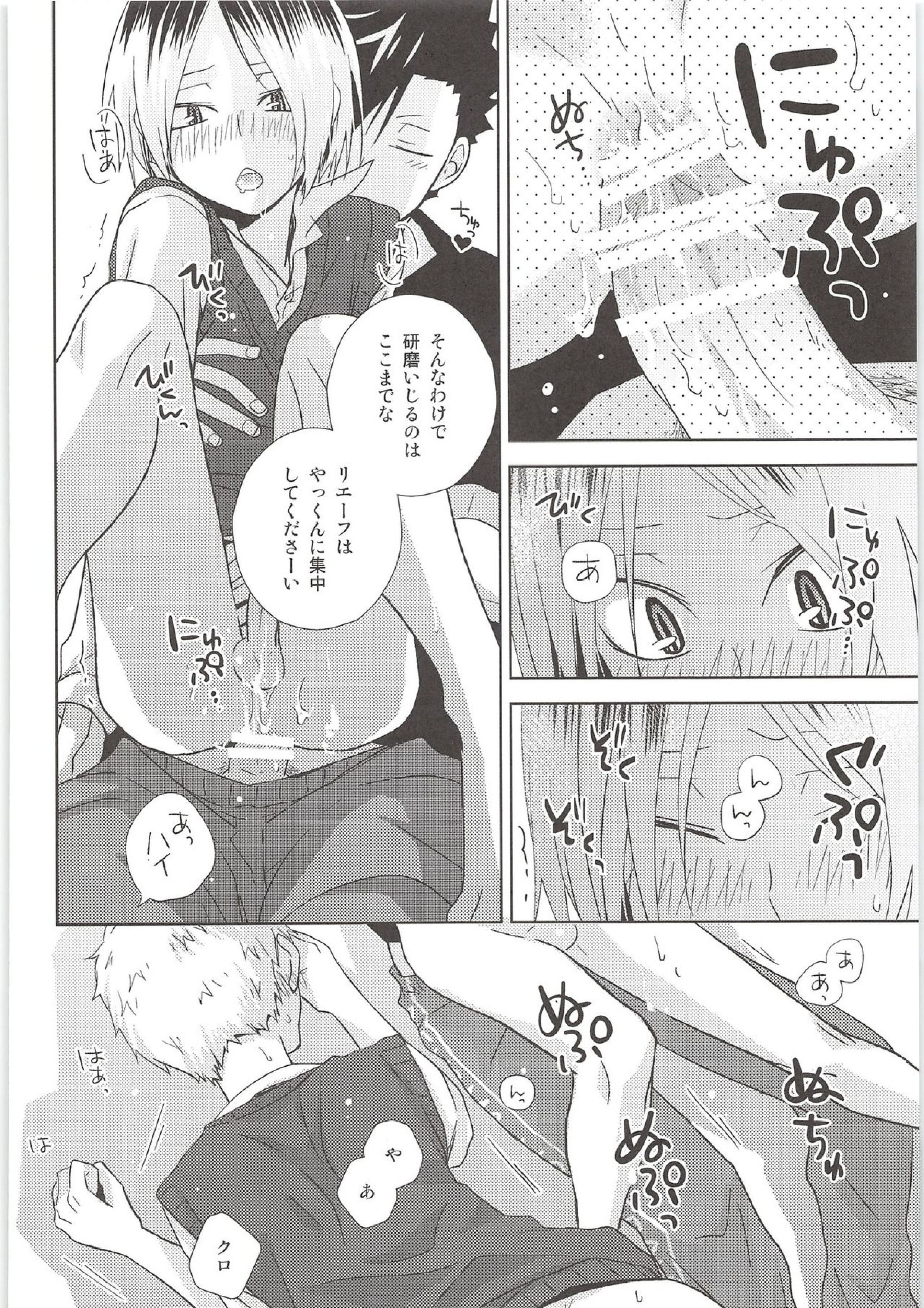 HOW to PLAY Bonus stage 25ページ
