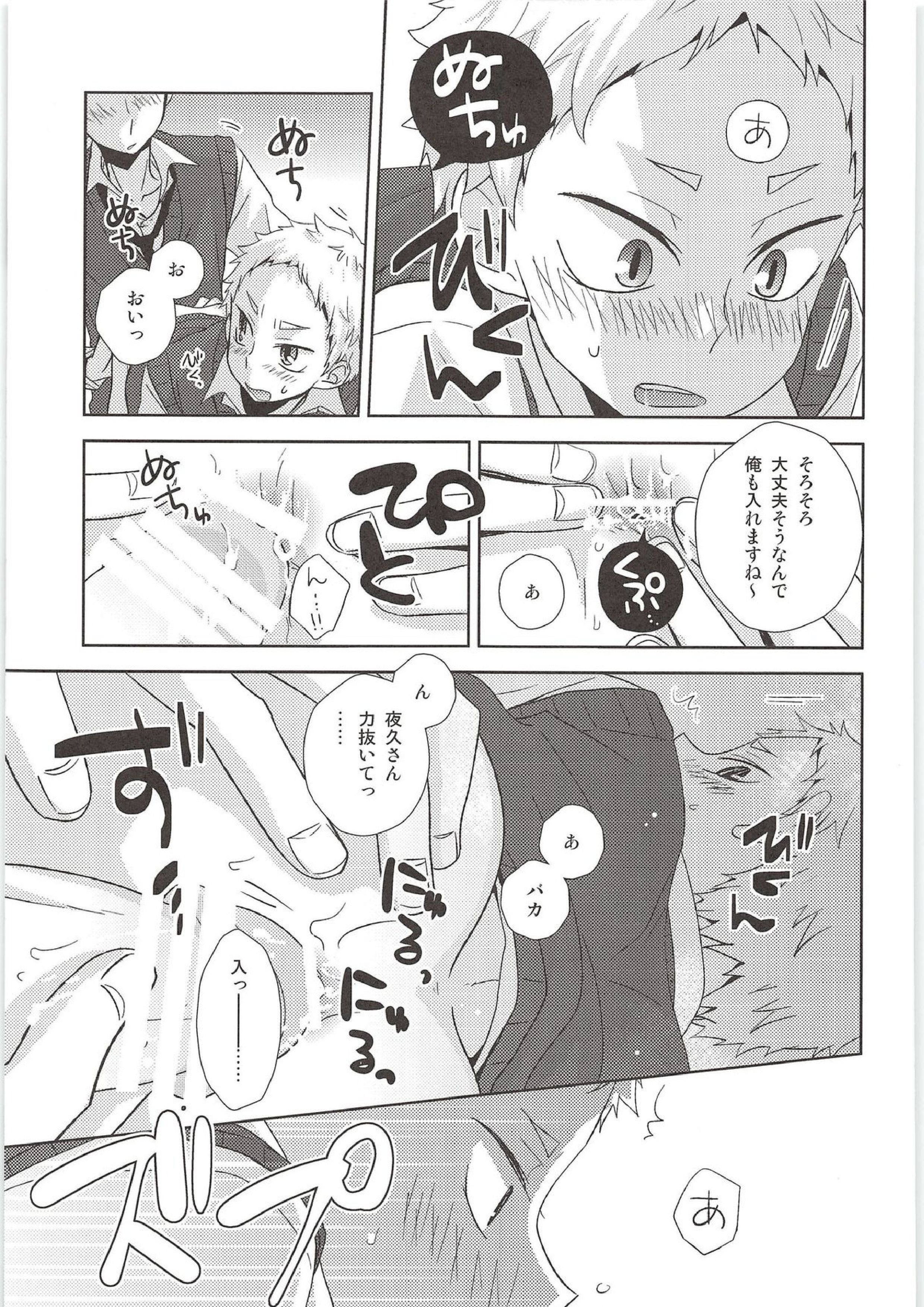 HOW to PLAY Bonus stage 26ページ