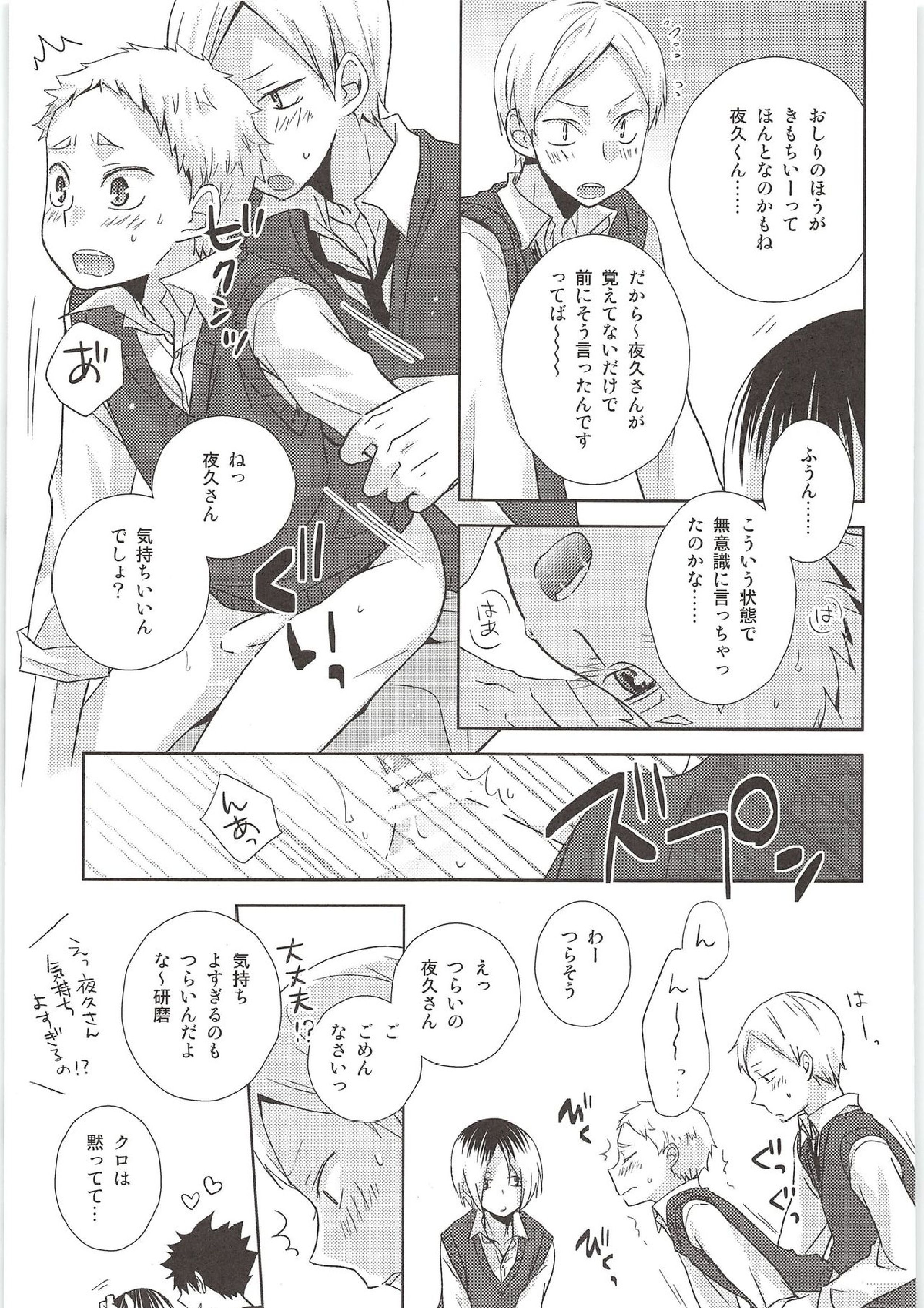 HOW to PLAY Bonus stage 30ページ