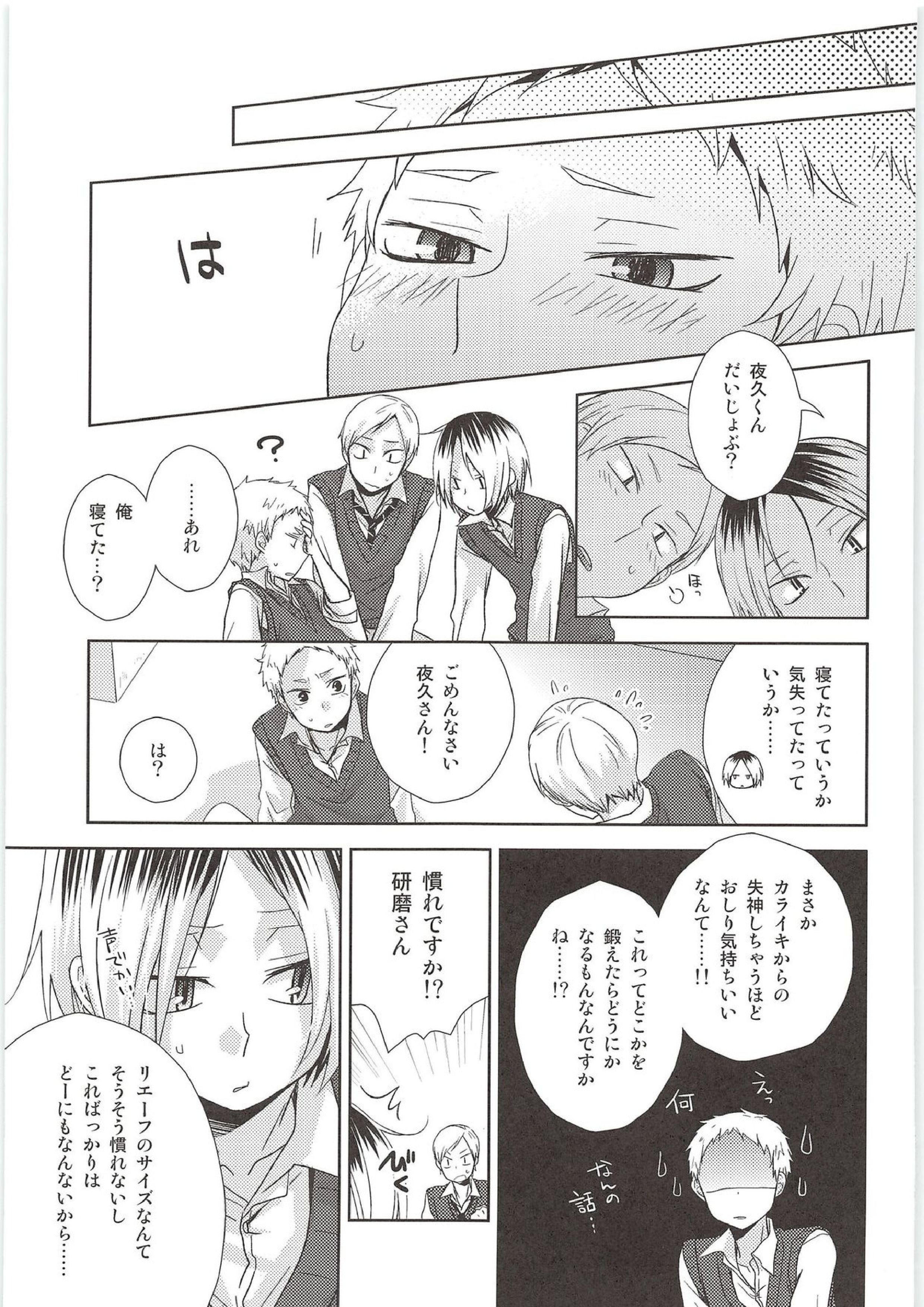 HOW to PLAY Bonus stage 32ページ