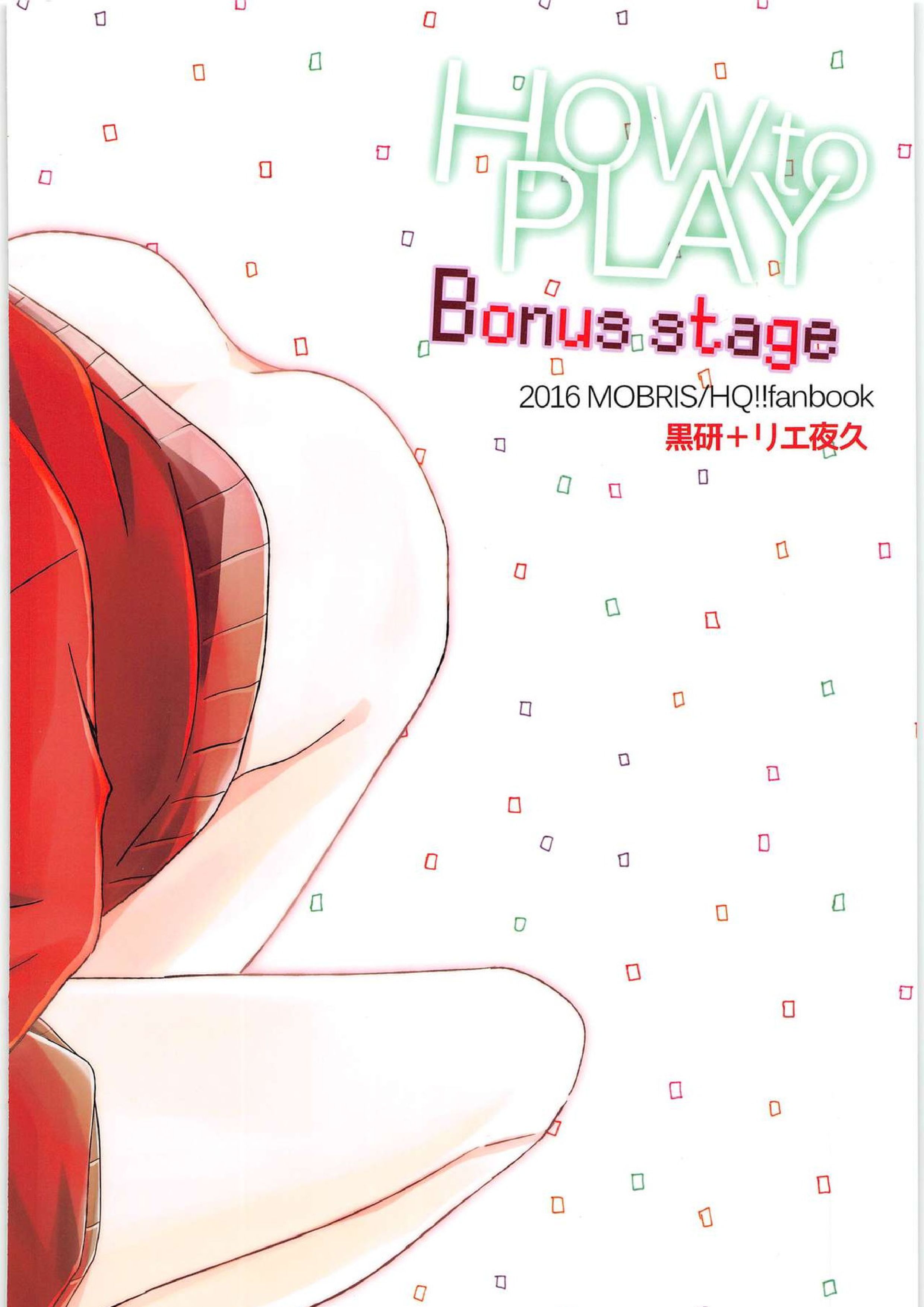 HOW to PLAY Bonus stage 34ページ