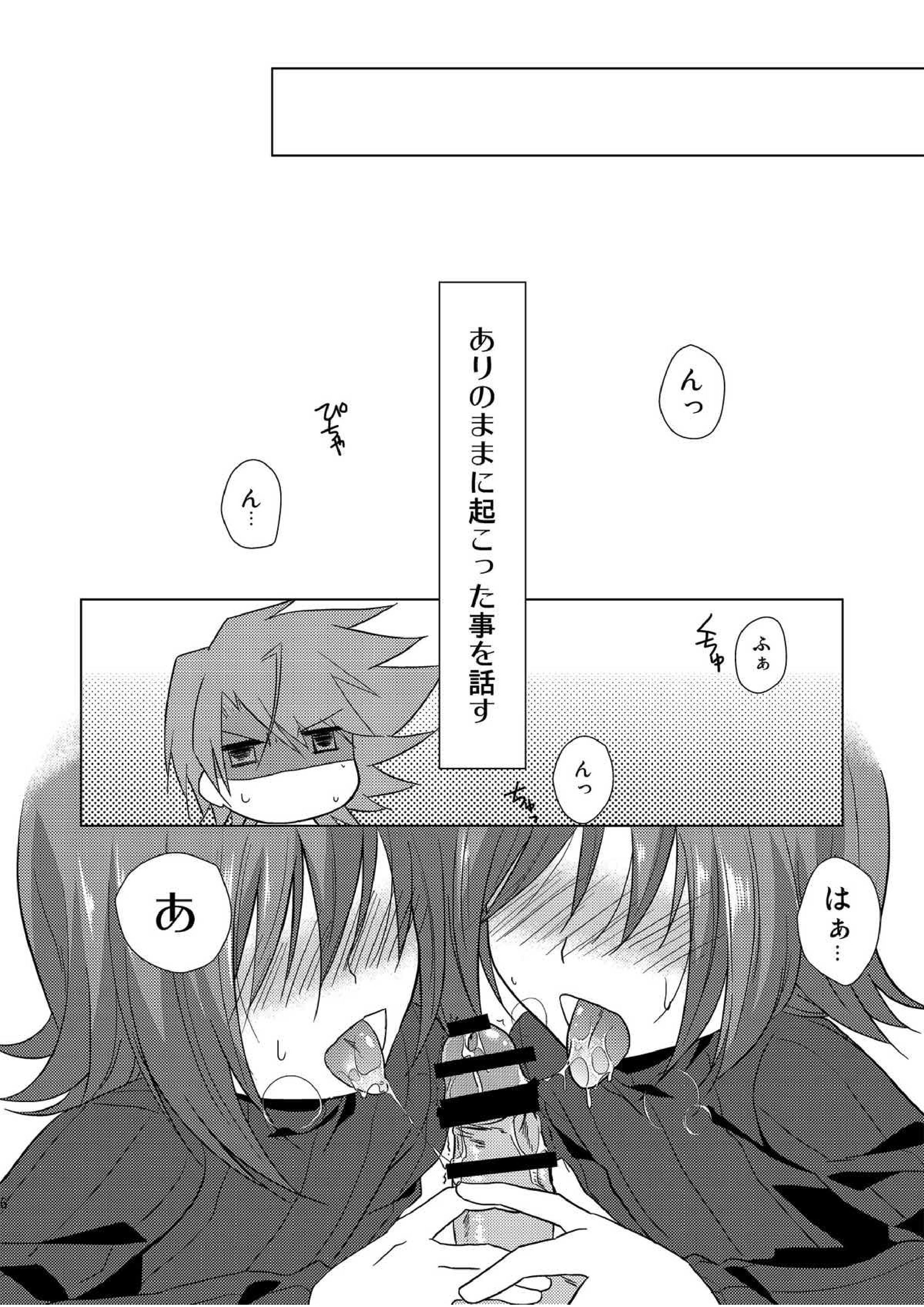 櫂君のよくばりフェイズ 5ページ