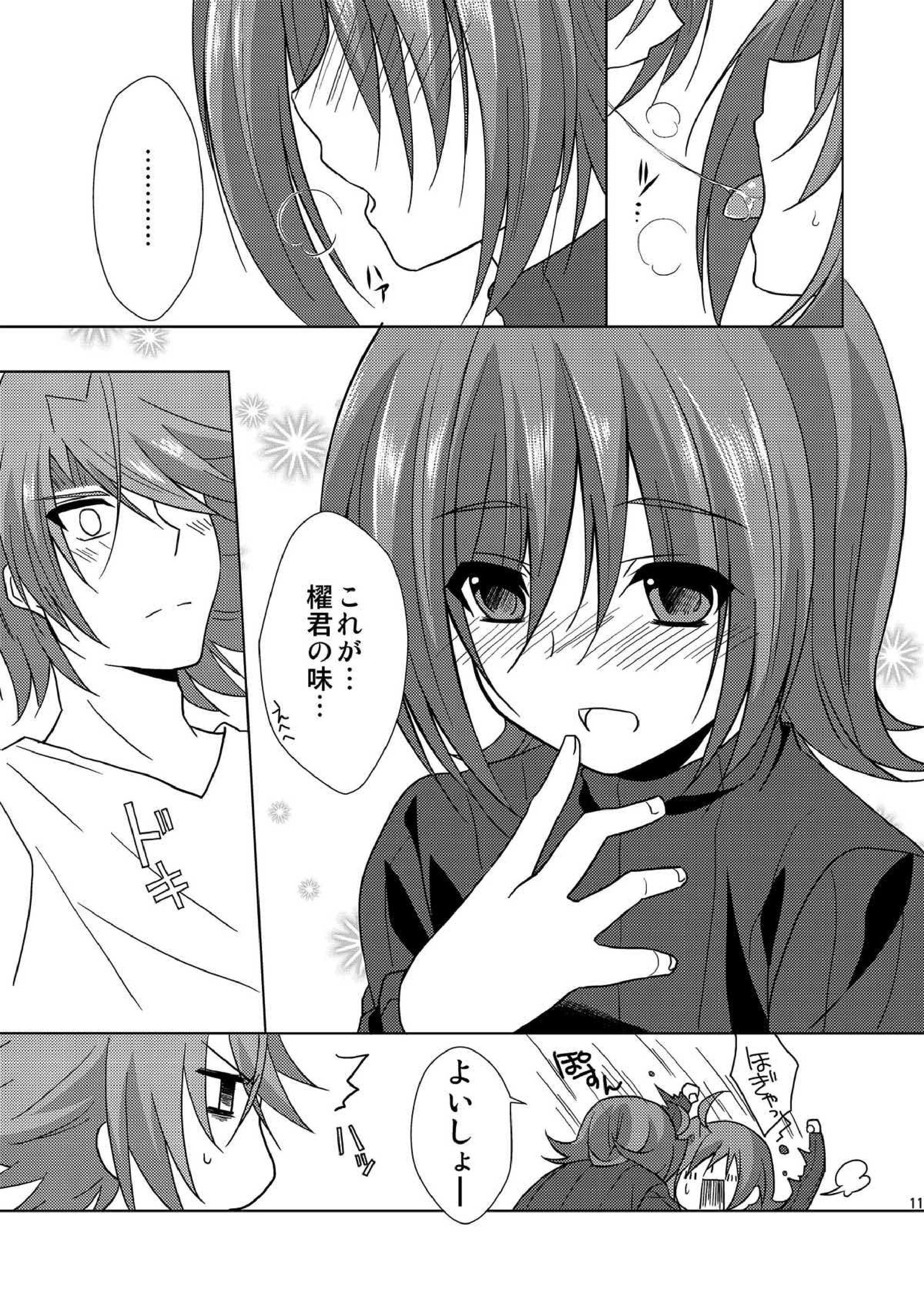 櫂君のよくばりフェイズ 10ページ