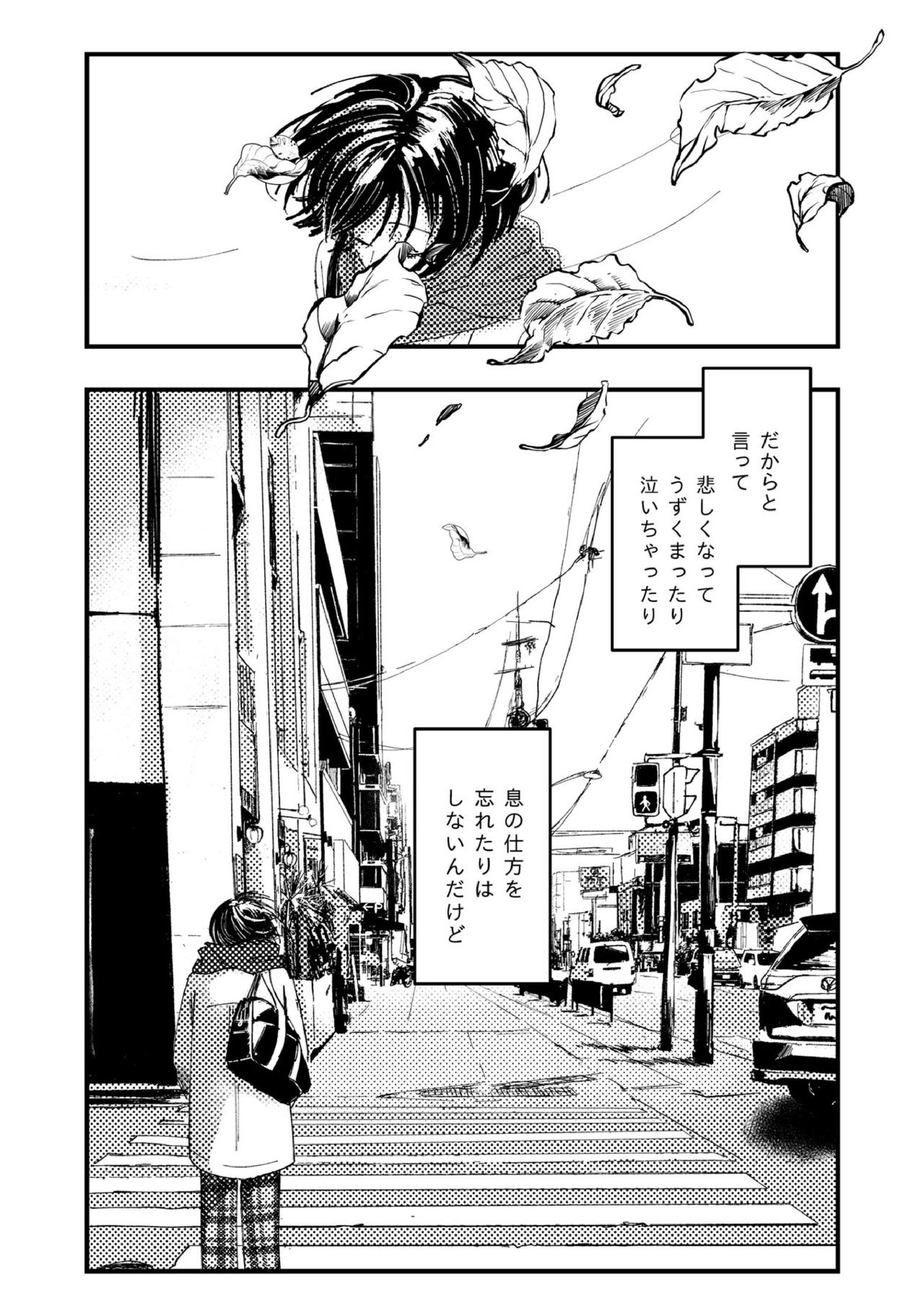 幸福の僻地 31ページ