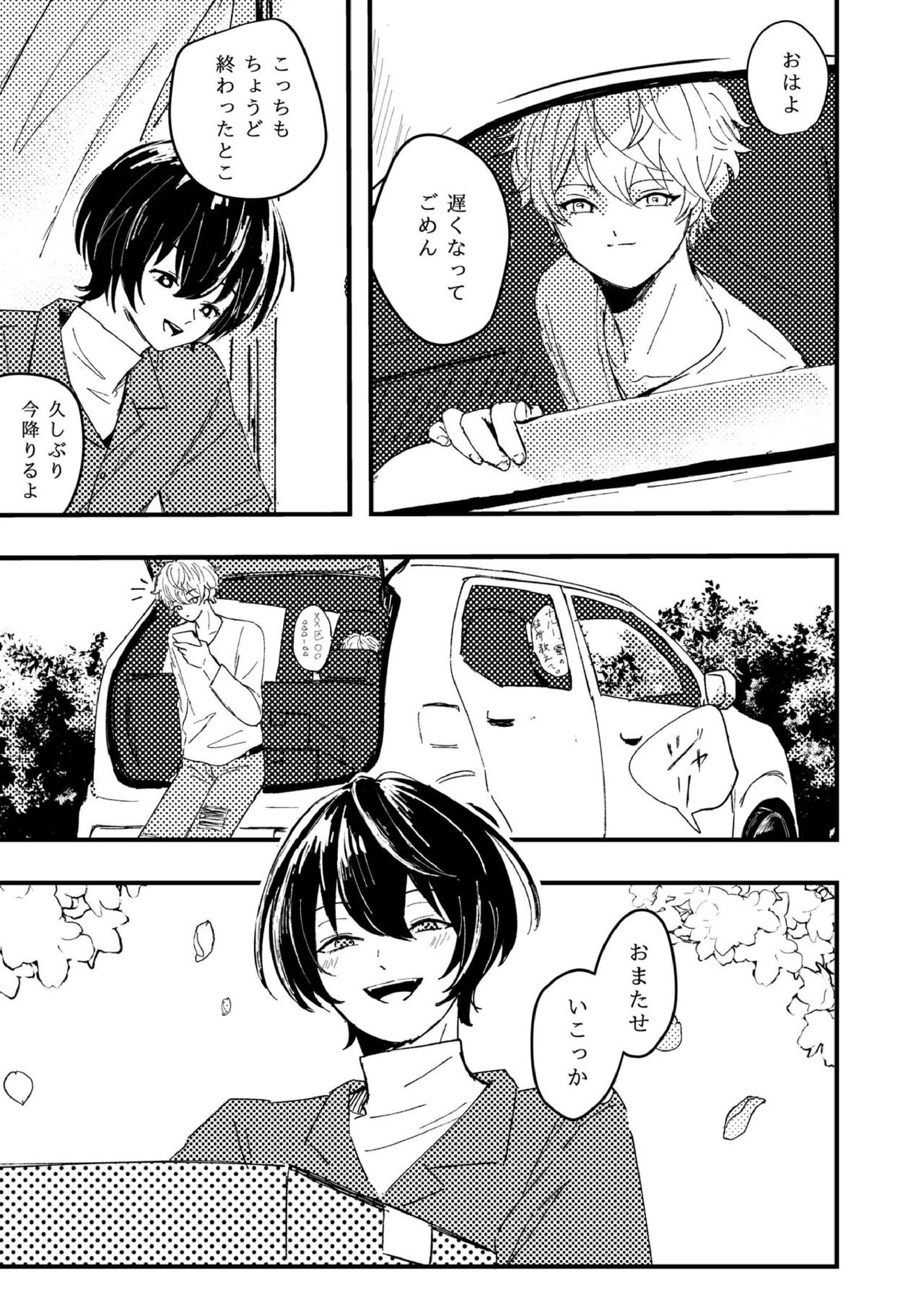 幸福の僻地 42ページ