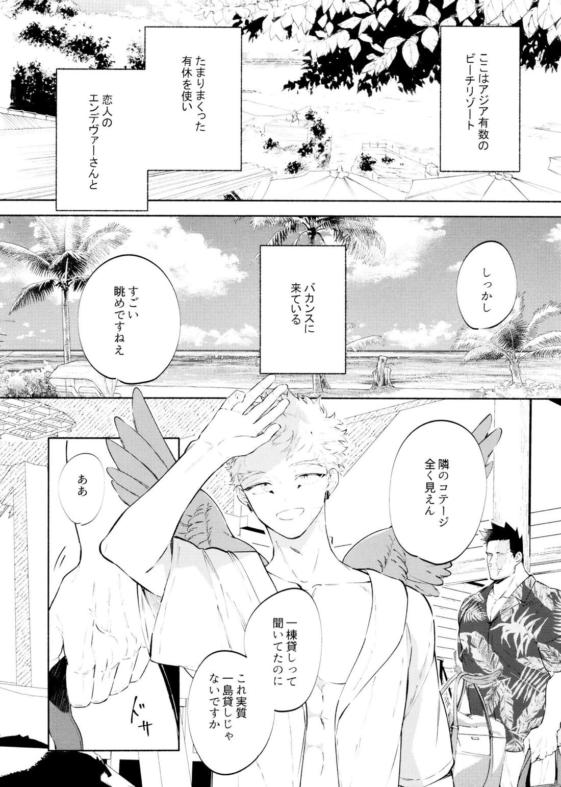 SUMMER VACATION 6ページ