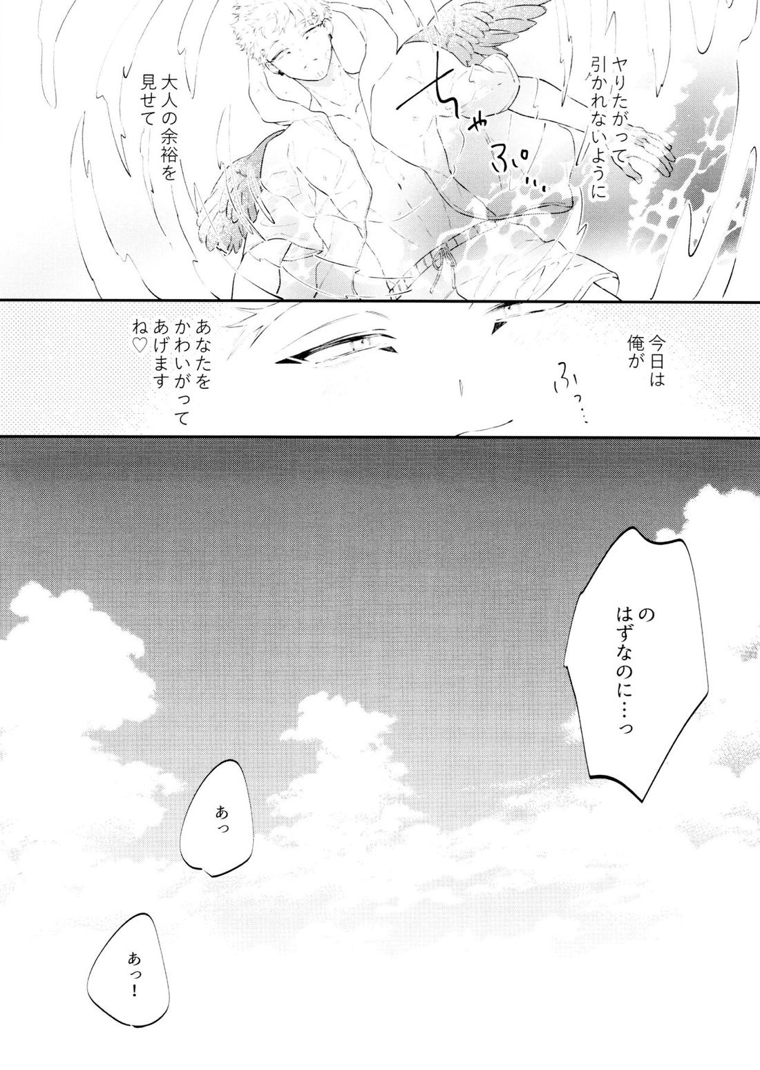 SUMMER VACATION 10ページ