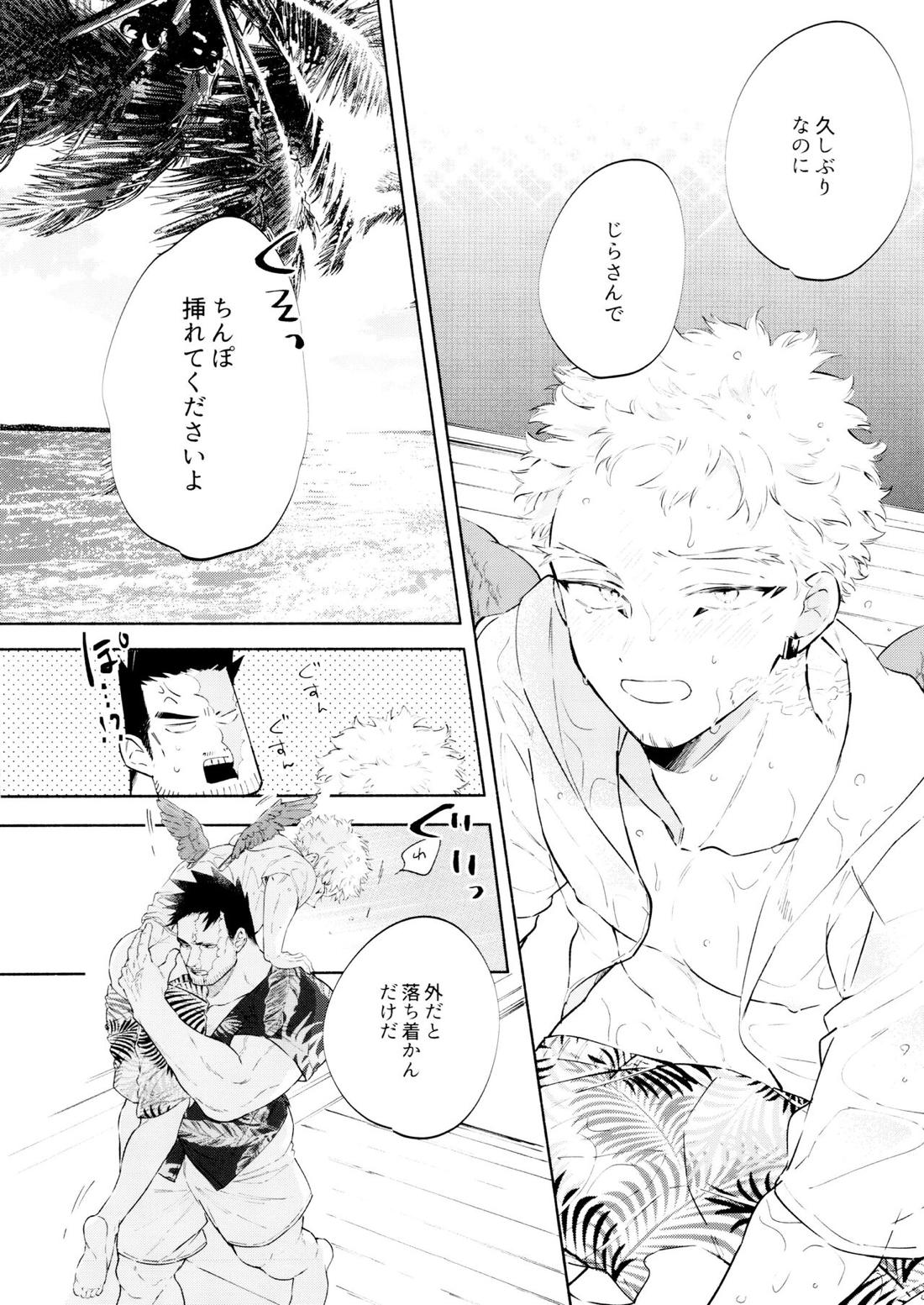 SUMMER VACATION 14ページ