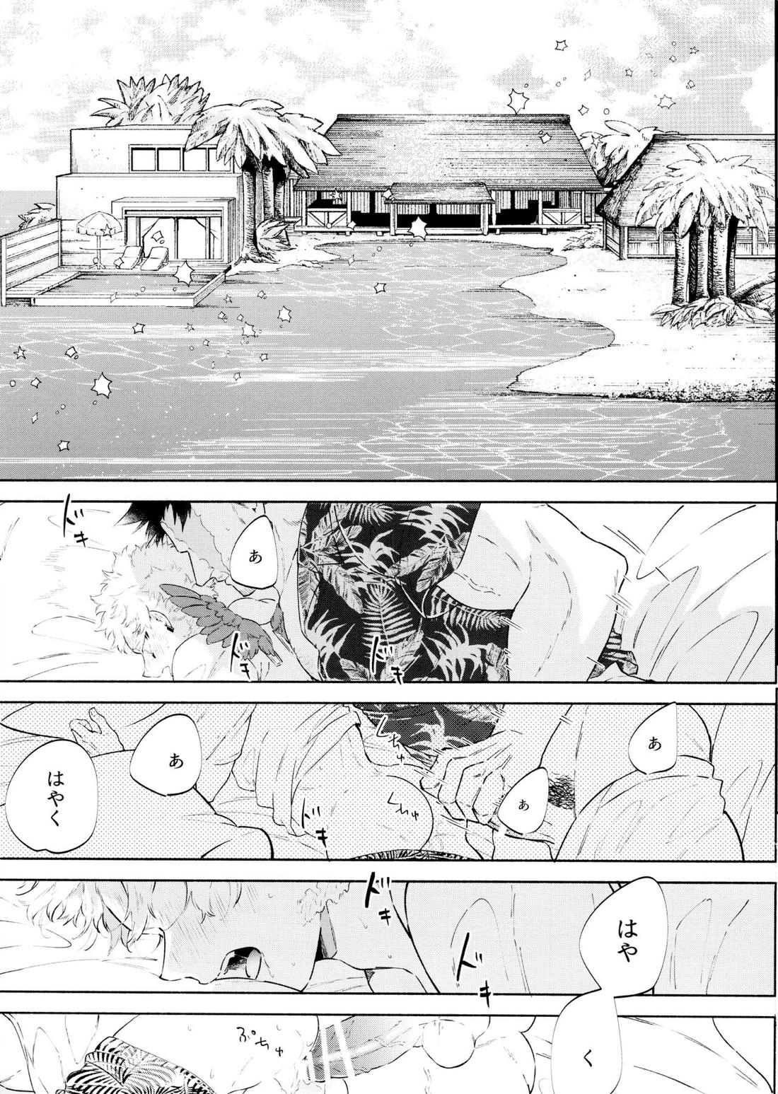 SUMMER VACATION 15ページ