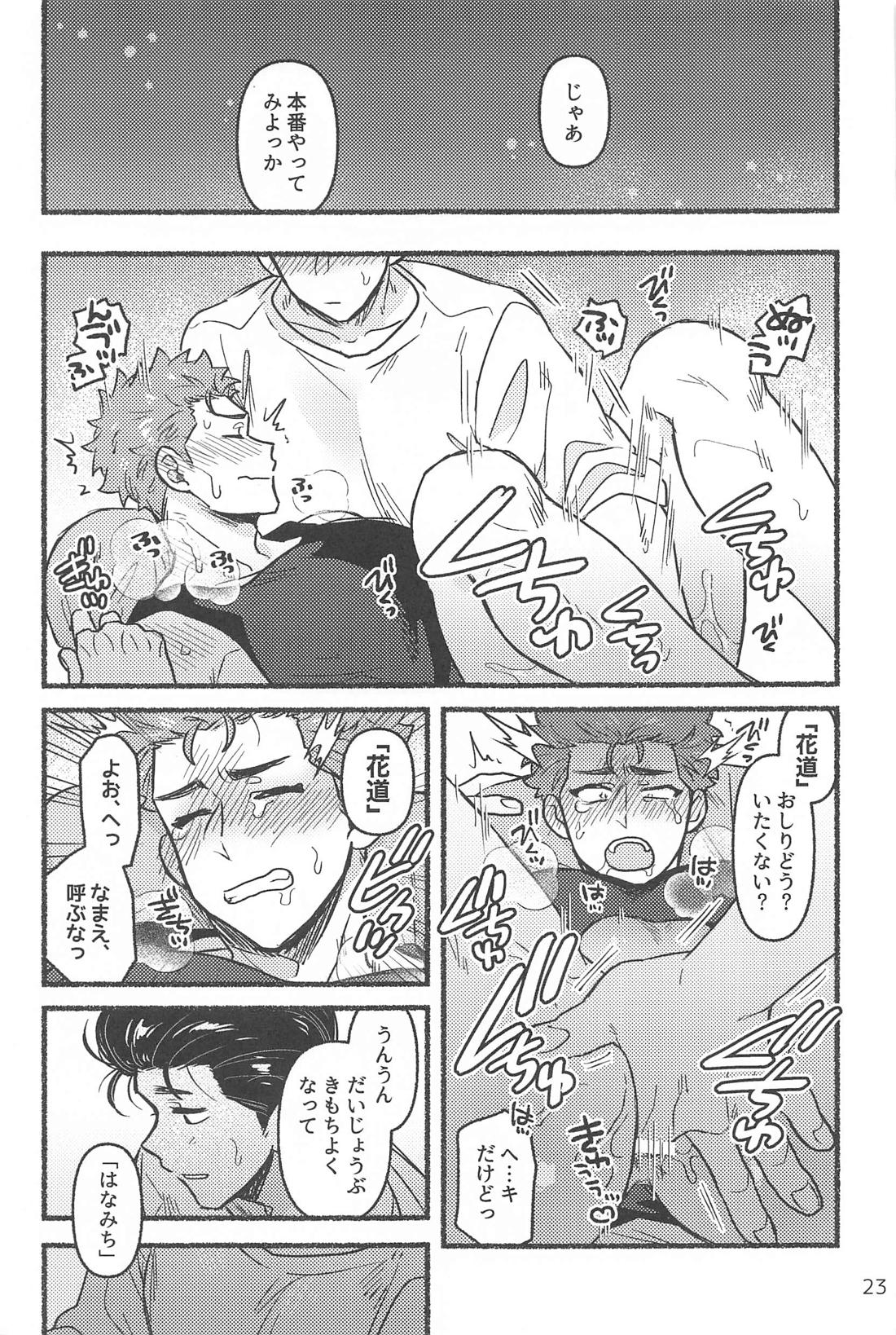 催眠快眠未体験 22ページ