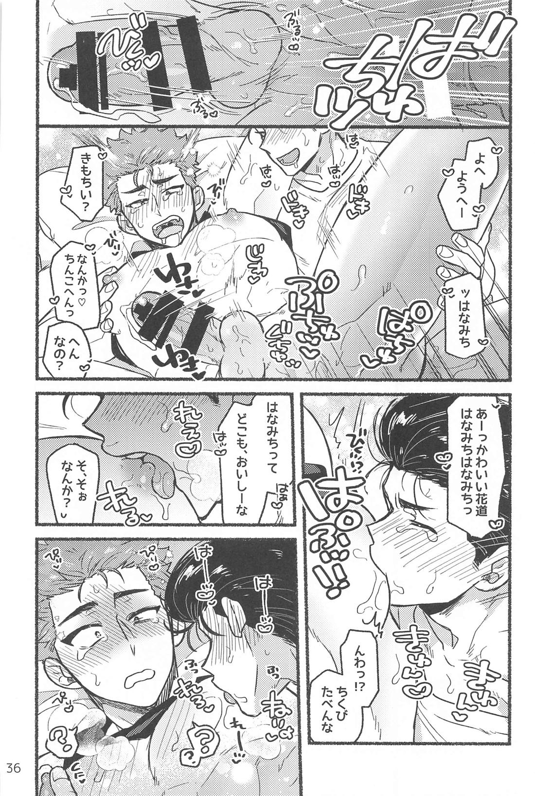 催眠快眠未体験 35ページ