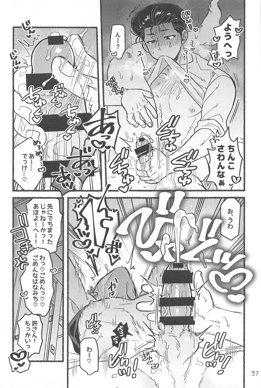 催眠快眠未体験 36ページ