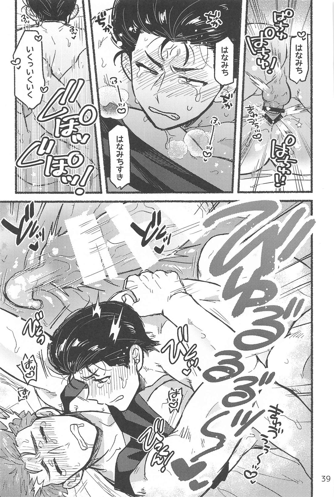 催眠快眠未体験 38ページ