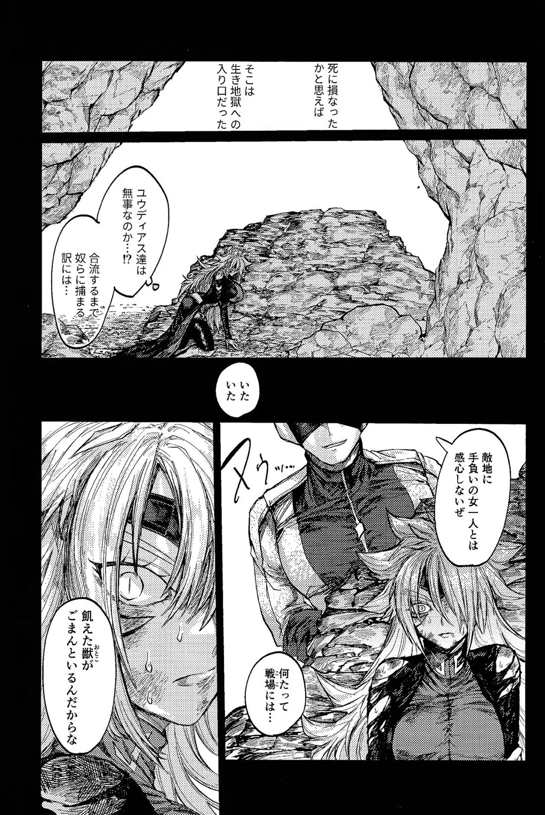 誇り高きベルギャーの女戦士は無様にも敗北し異種族の性処理係に転職しました 2ページ