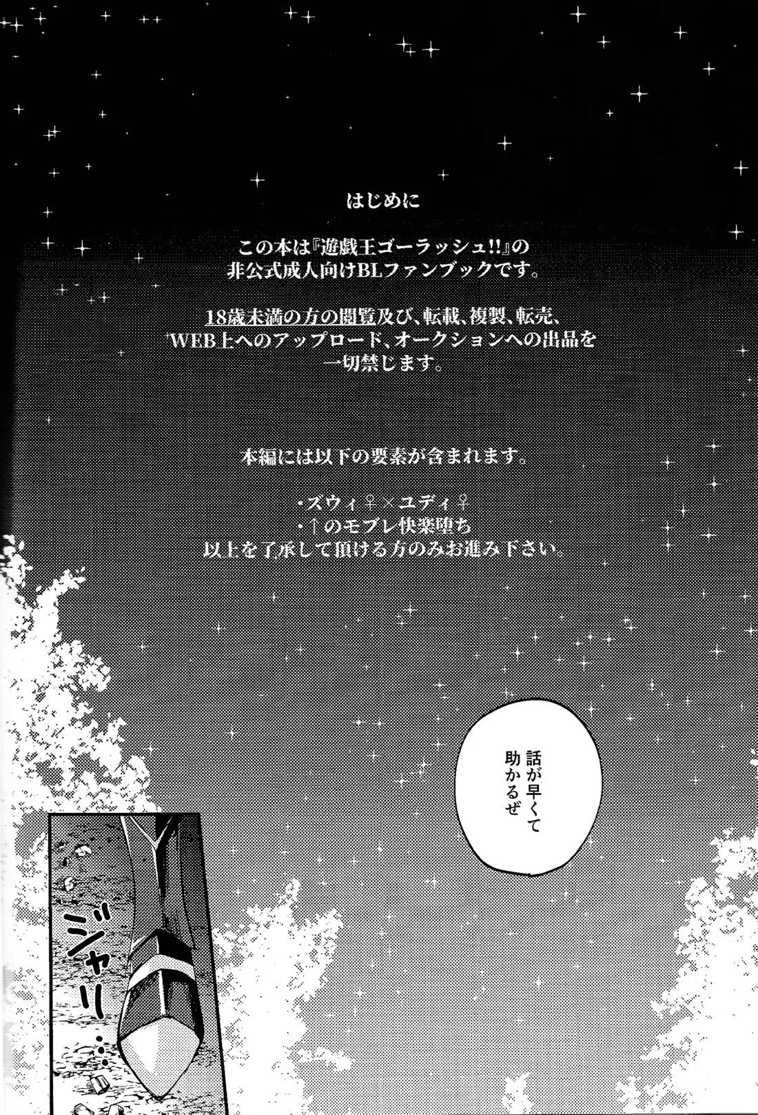 誇り高きベルギャーの女戦士は無様にも敗北し異種族の性処理係に転職しました 3ページ