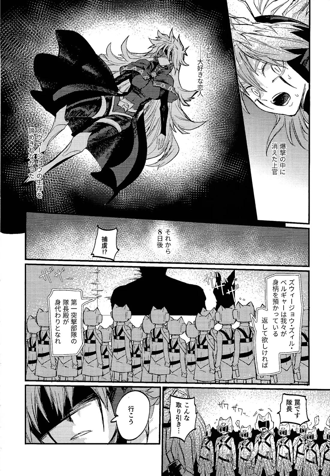誇り高きベルギャーの女戦士は無様にも敗北し異種族の性処理係に転職しました 5ページ