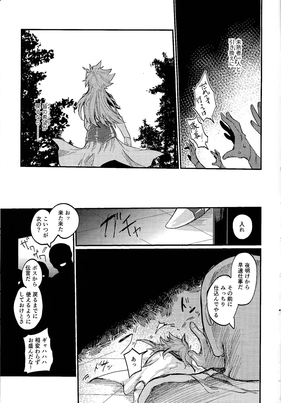 誇り高きベルギャーの女戦士は無様にも敗北し異種族の性処理係に転職しました 6ページ