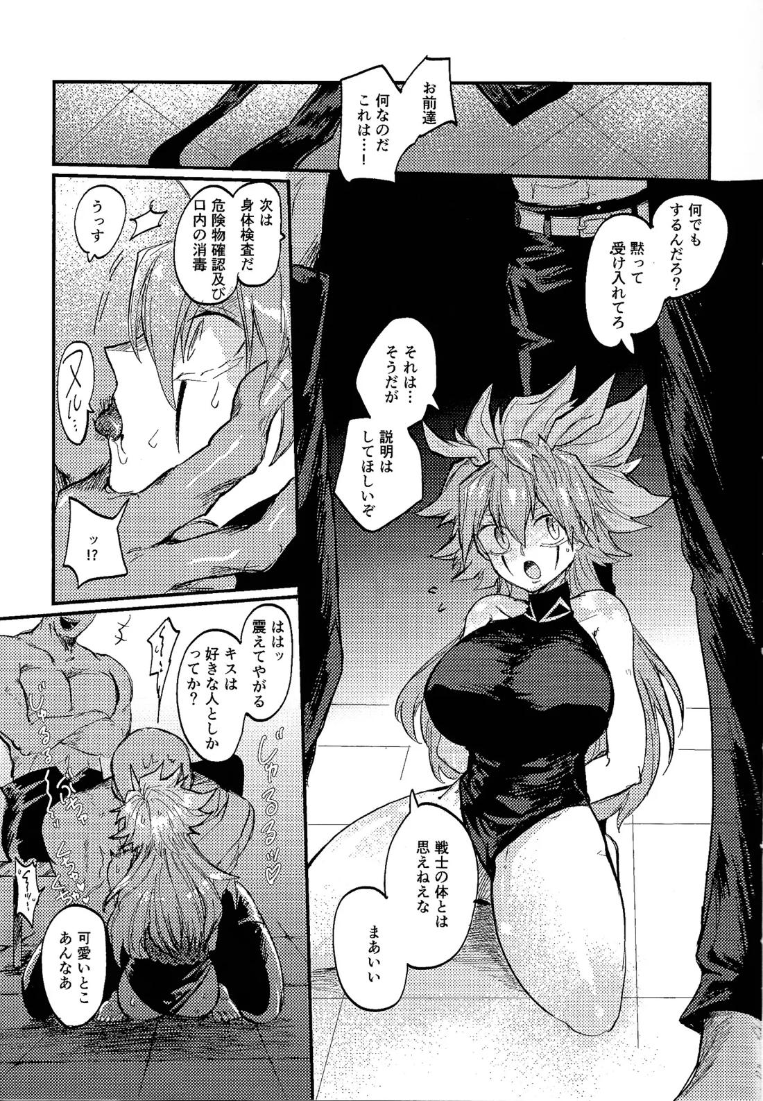 誇り高きベルギャーの女戦士は無様にも敗北し異種族の性処理係に転職しました 8ページ